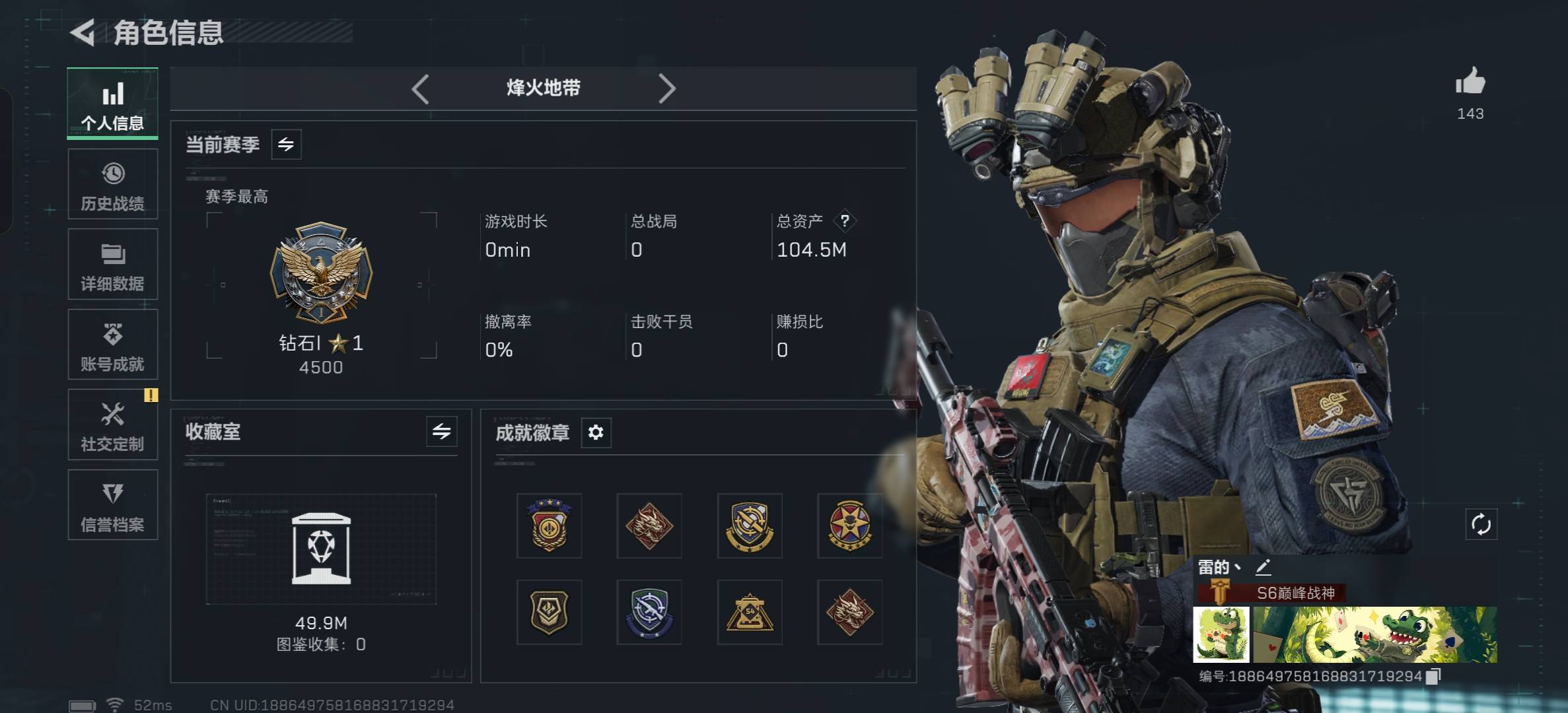 SJZCMW3103379三角洲行动账号详情图11