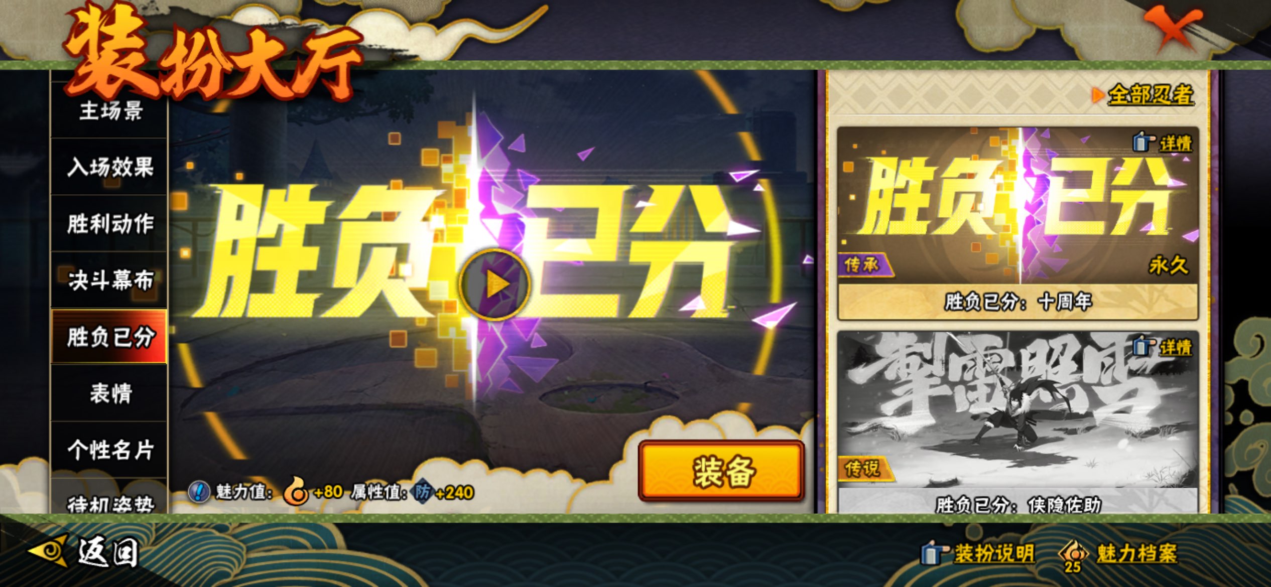 HYCMW344047火影忍者账号详情图13