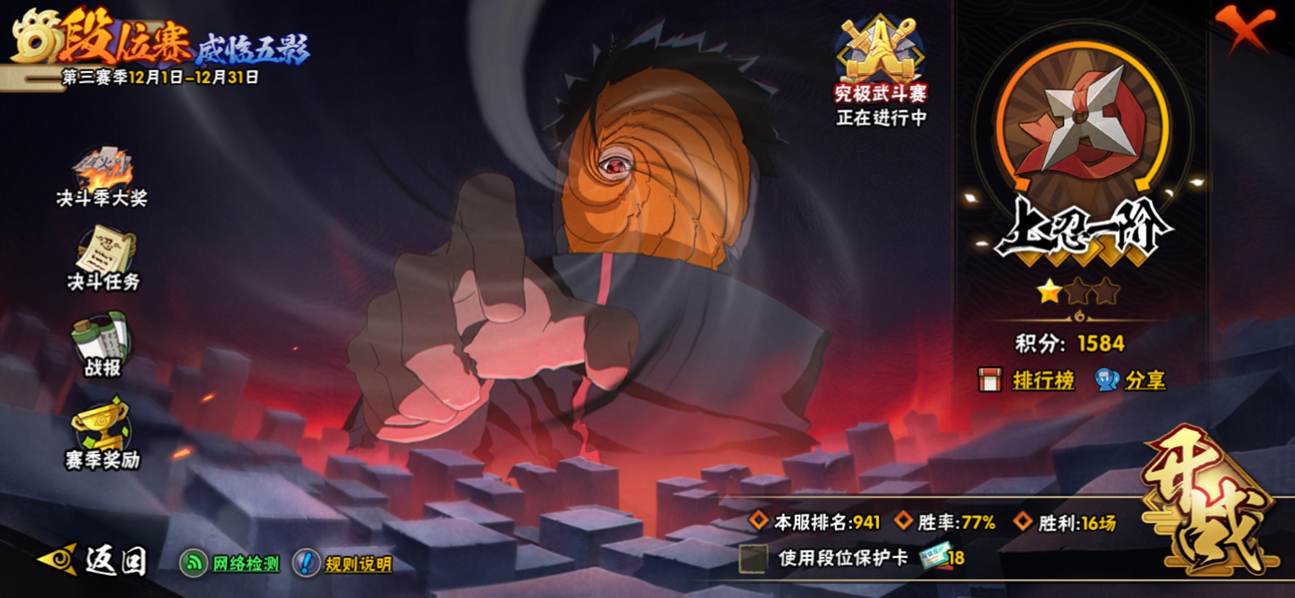 HYCMW344047火影忍者账号详情图14