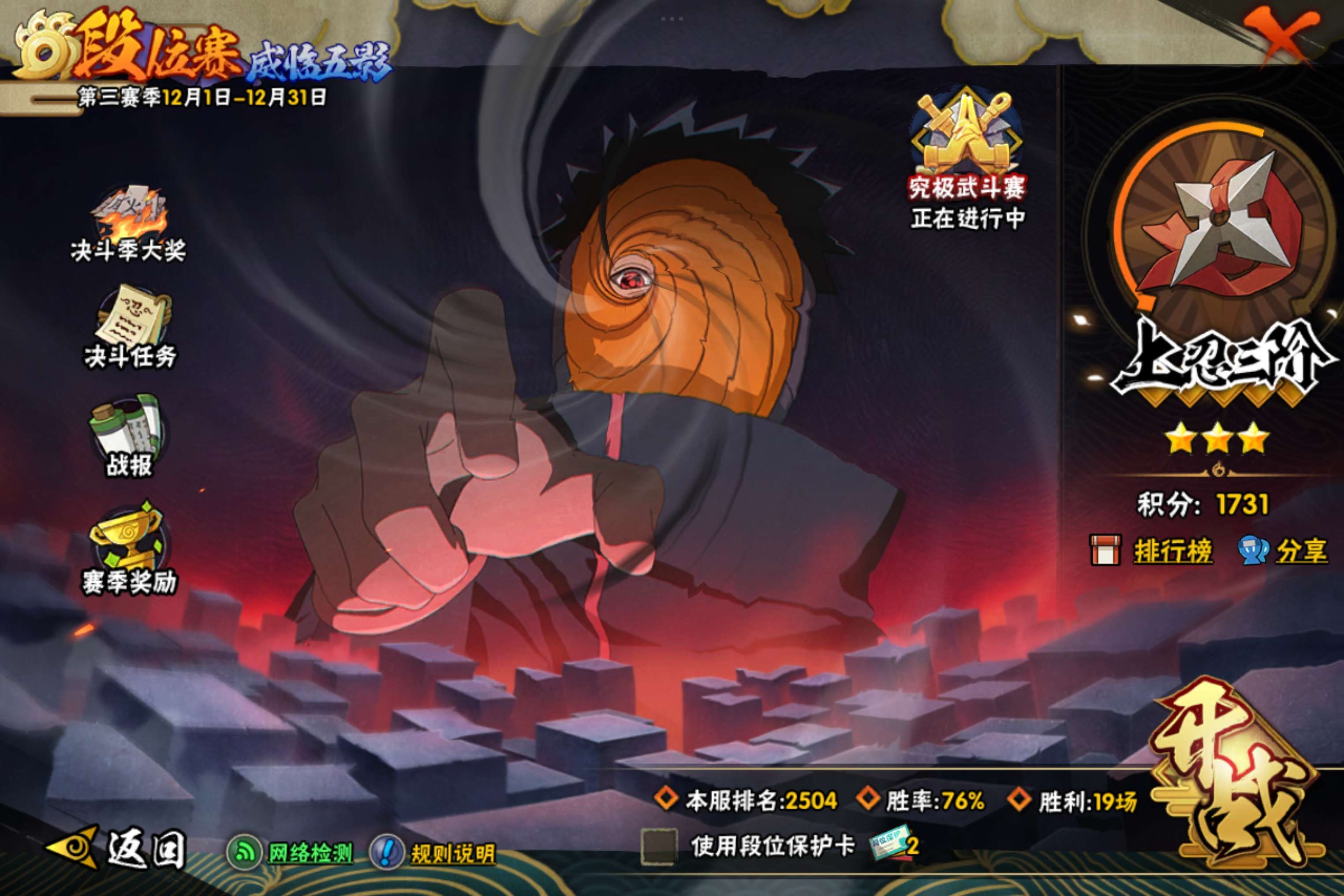 HYCMW344046火影忍者账号详情图14