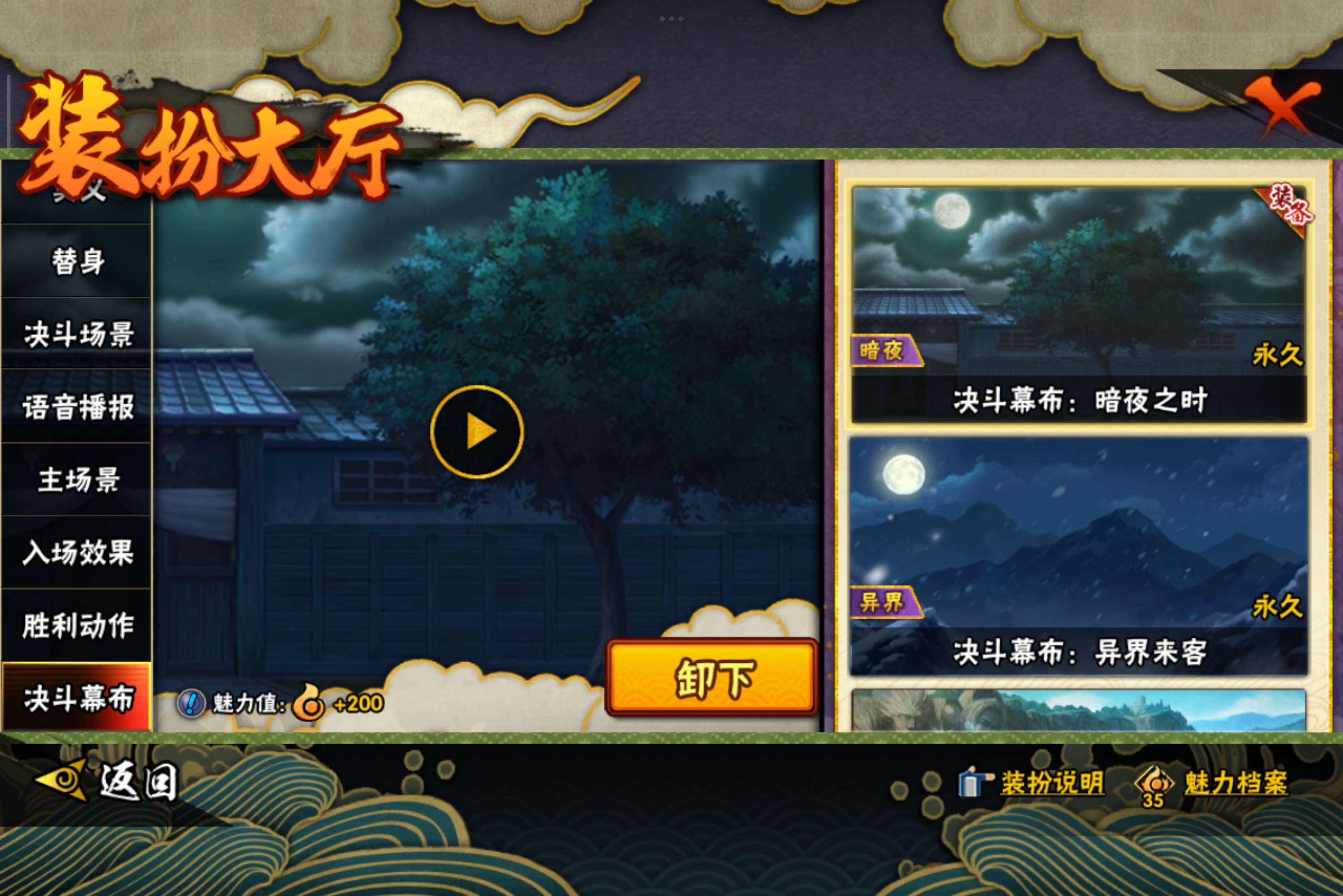 HYCMW344049火影忍者账号详情图16