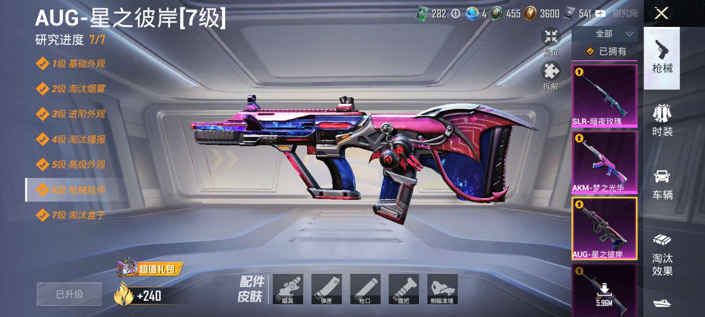 HPCMW3452744和平精英账号详情图6