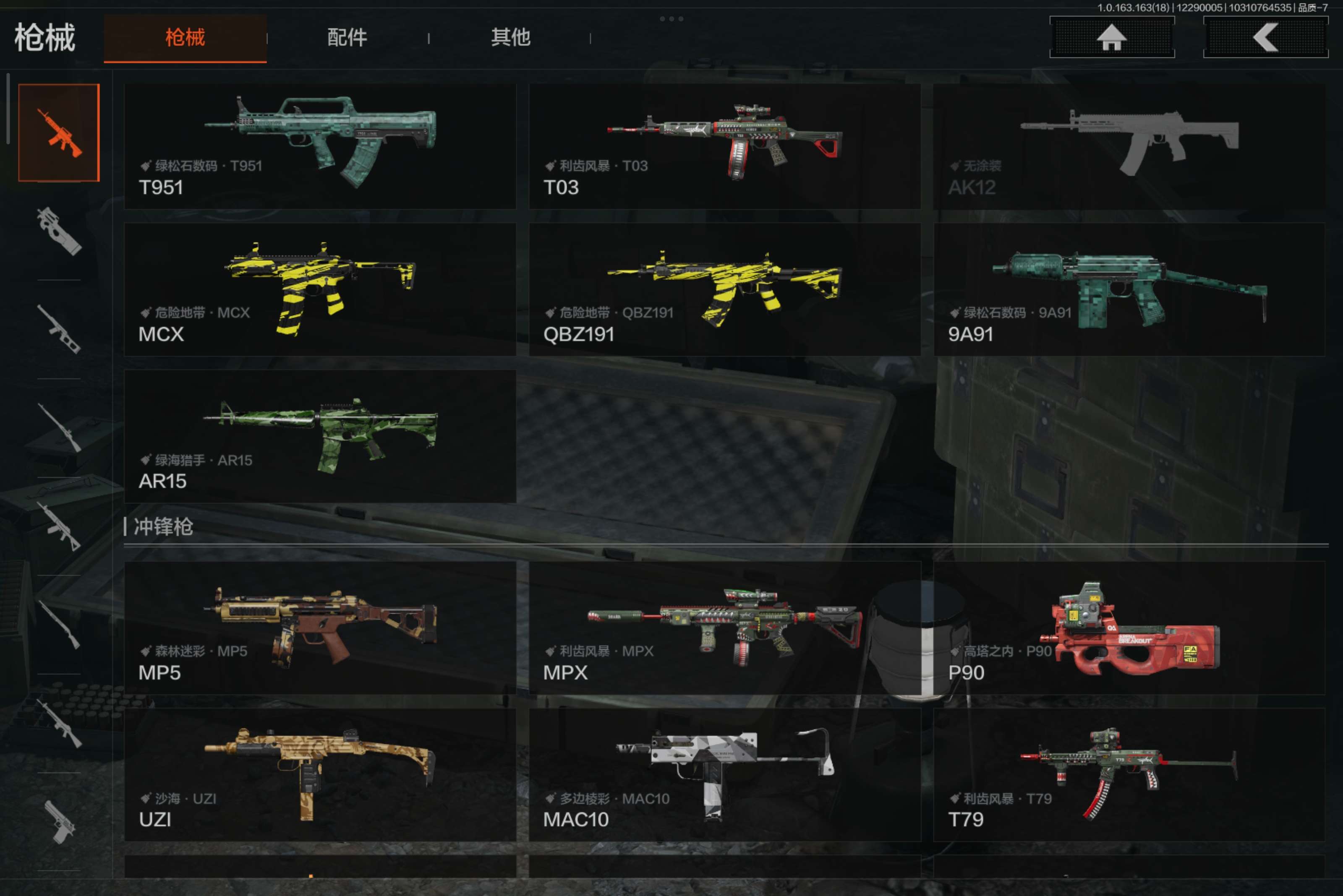 AQCMW321631暗区突围账号详情图5