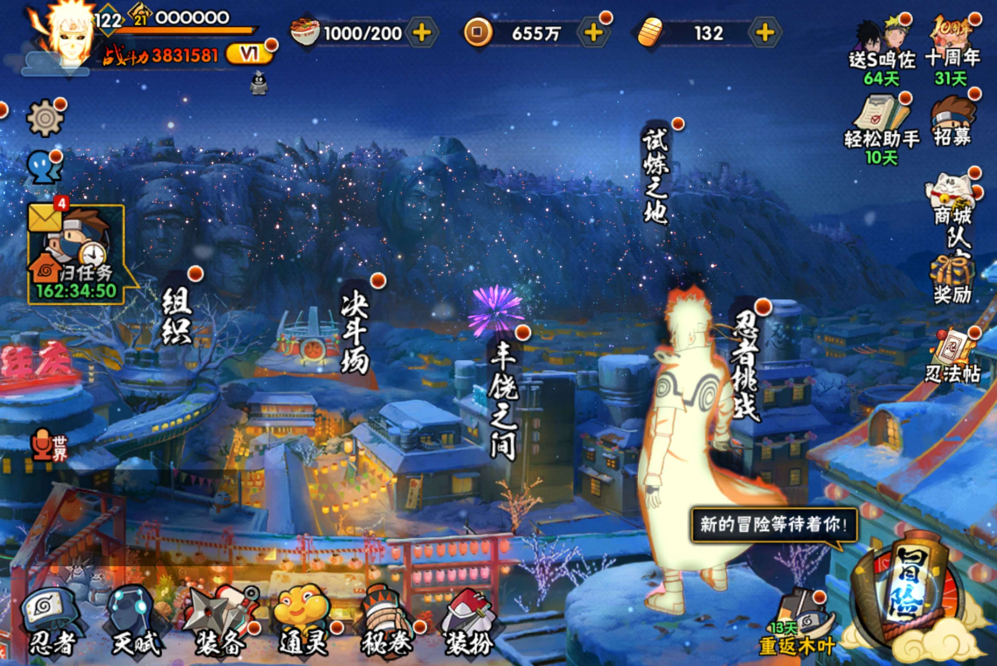 火影忍者账号安卓QQ安卓QQ-S忍者数:4- A忍者数:12
【S级忍者】自来也「传说中的三忍」(3星)，波风水门「九喇