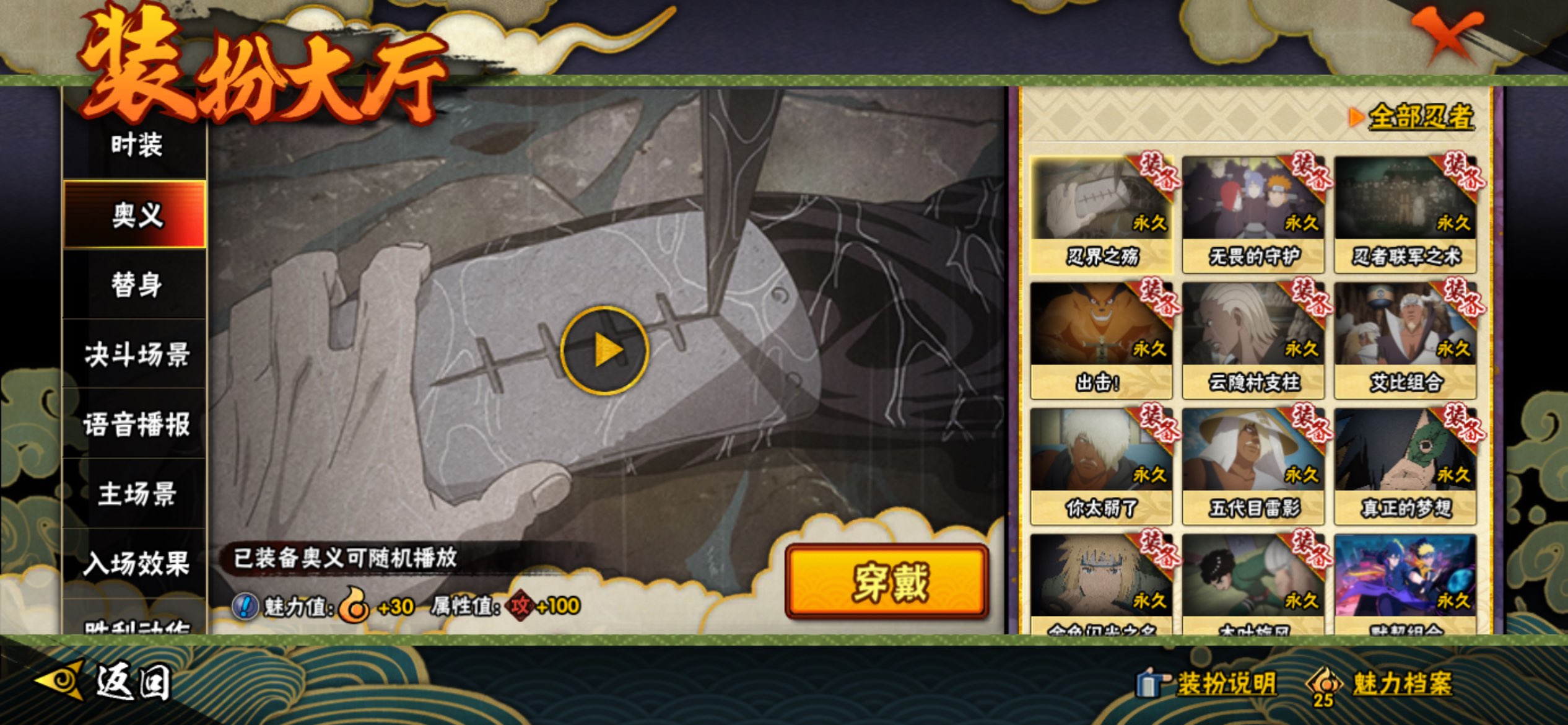 HYCMW344047火影忍者账号详情图11