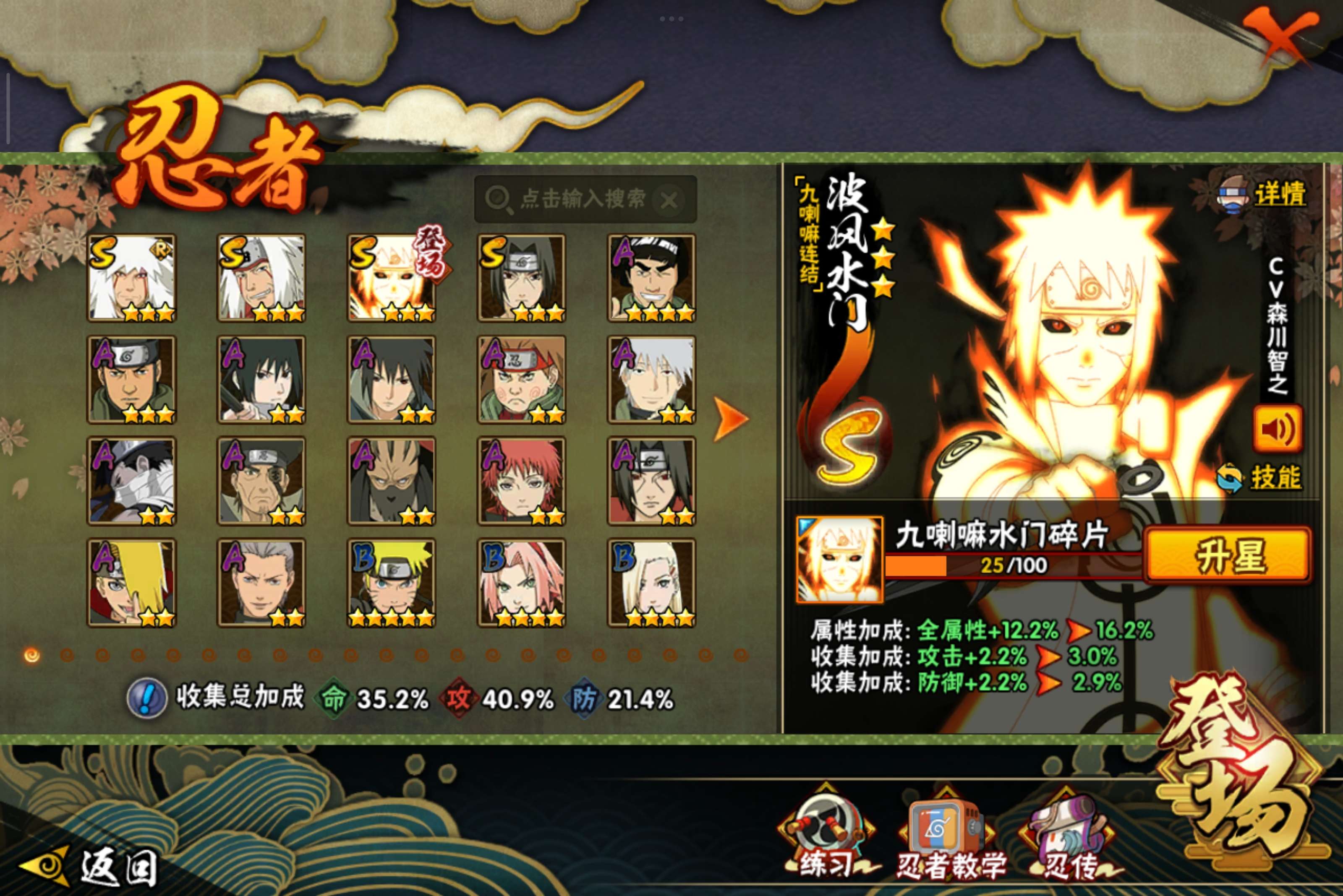 HYCMW344178火影忍者账号详情图4 HYCMW344178火影忍者账号详情图4