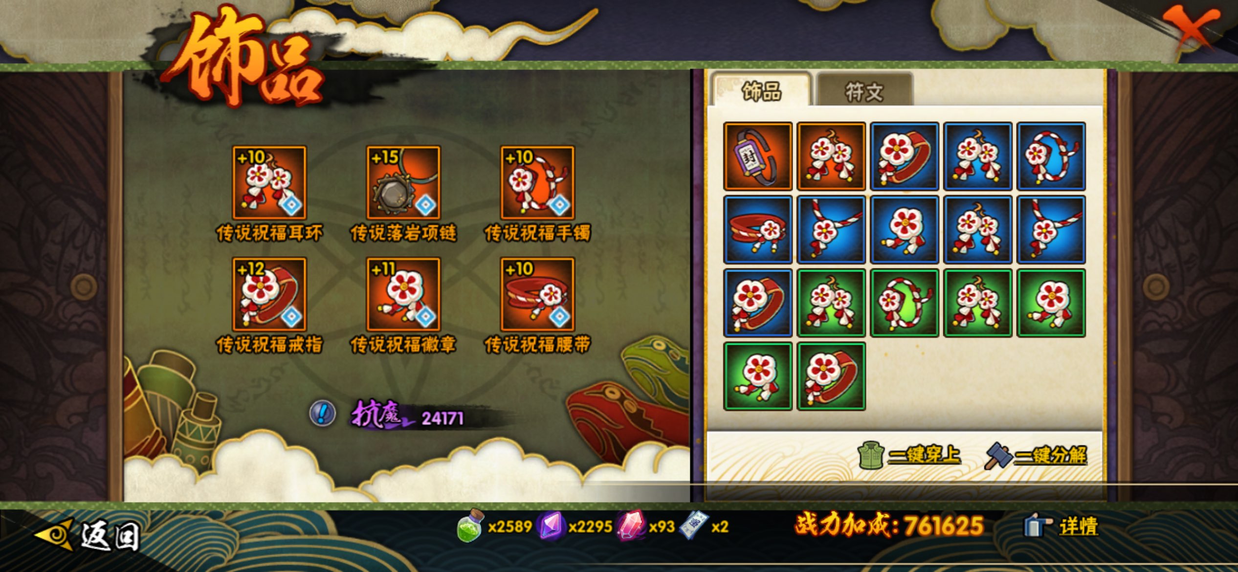 HYCMW344047火影忍者账号详情图8