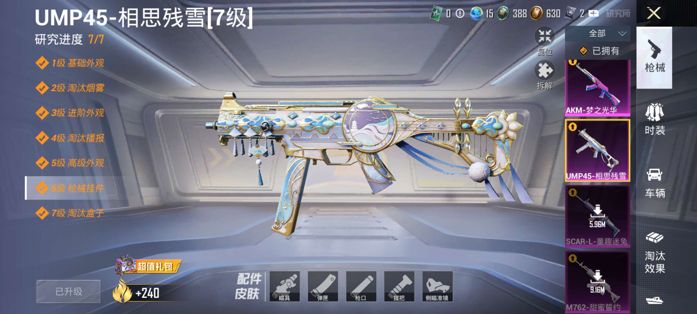 HPCMW3452834和平精英账号详情图5 HPCMW3452834和平精英账号详情图5