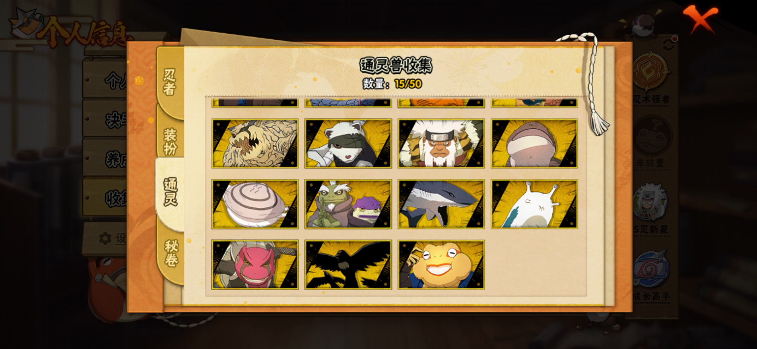 HYCMW344047火影忍者账号详情图4