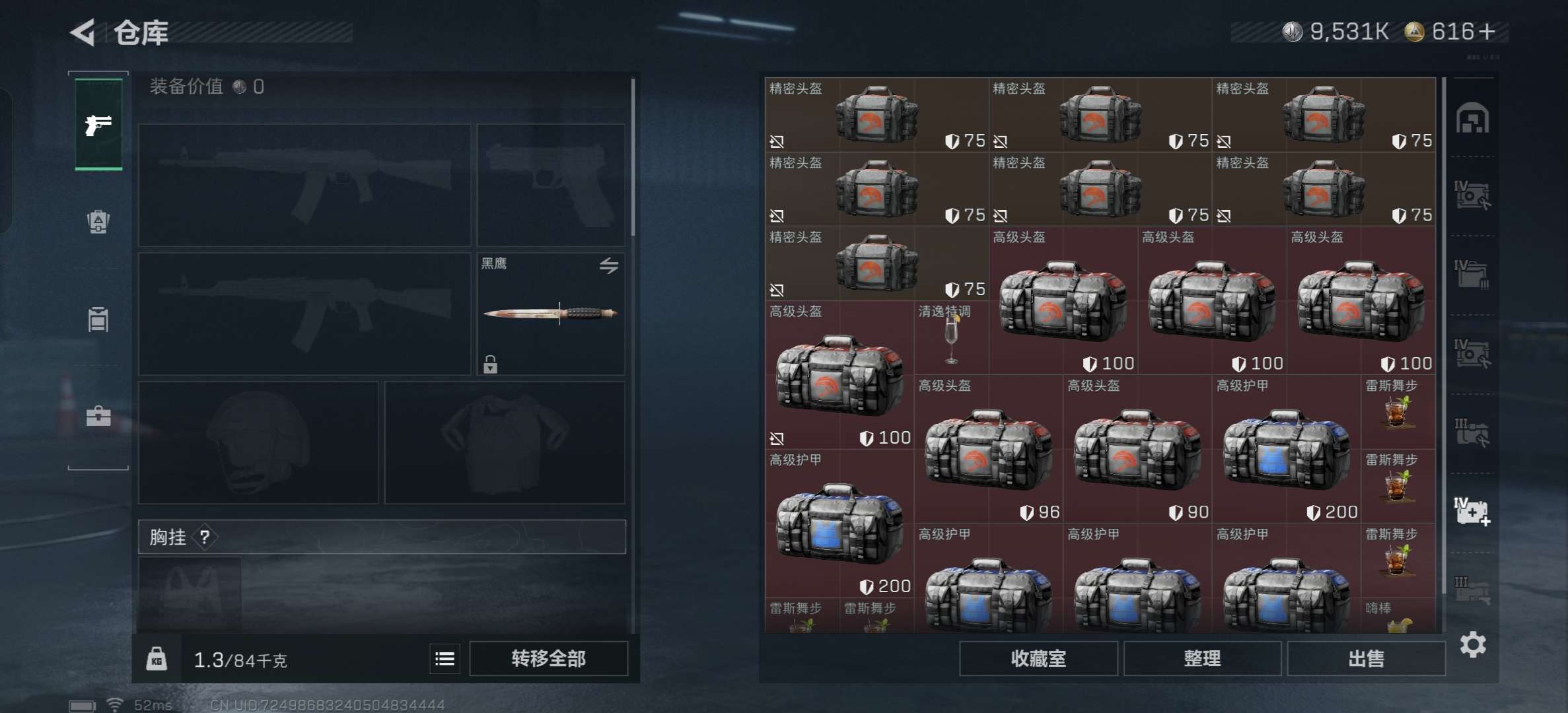 SJZCMW3102303三角洲行动账号详情图10