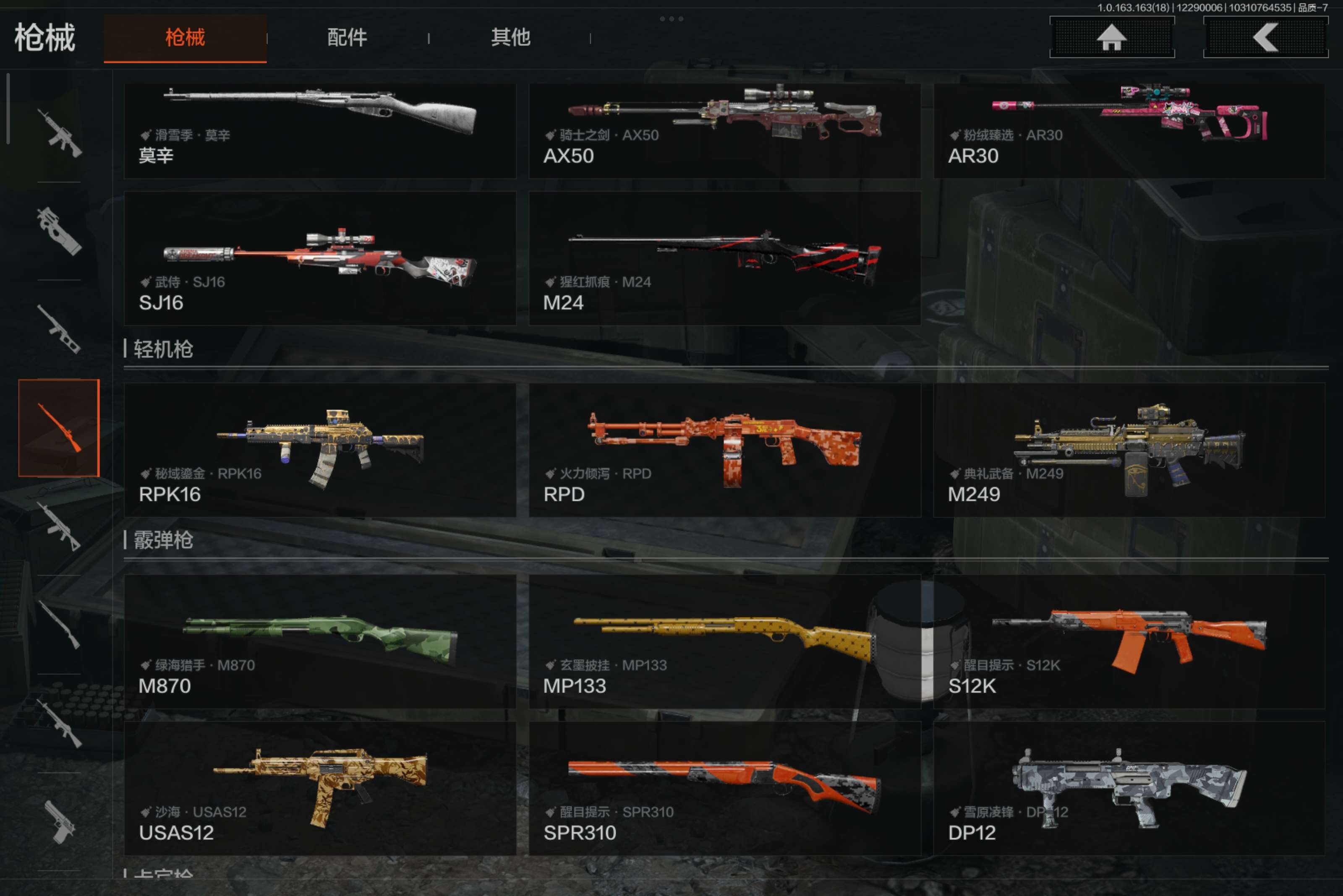 AQCMW321631暗区突围账号详情图7