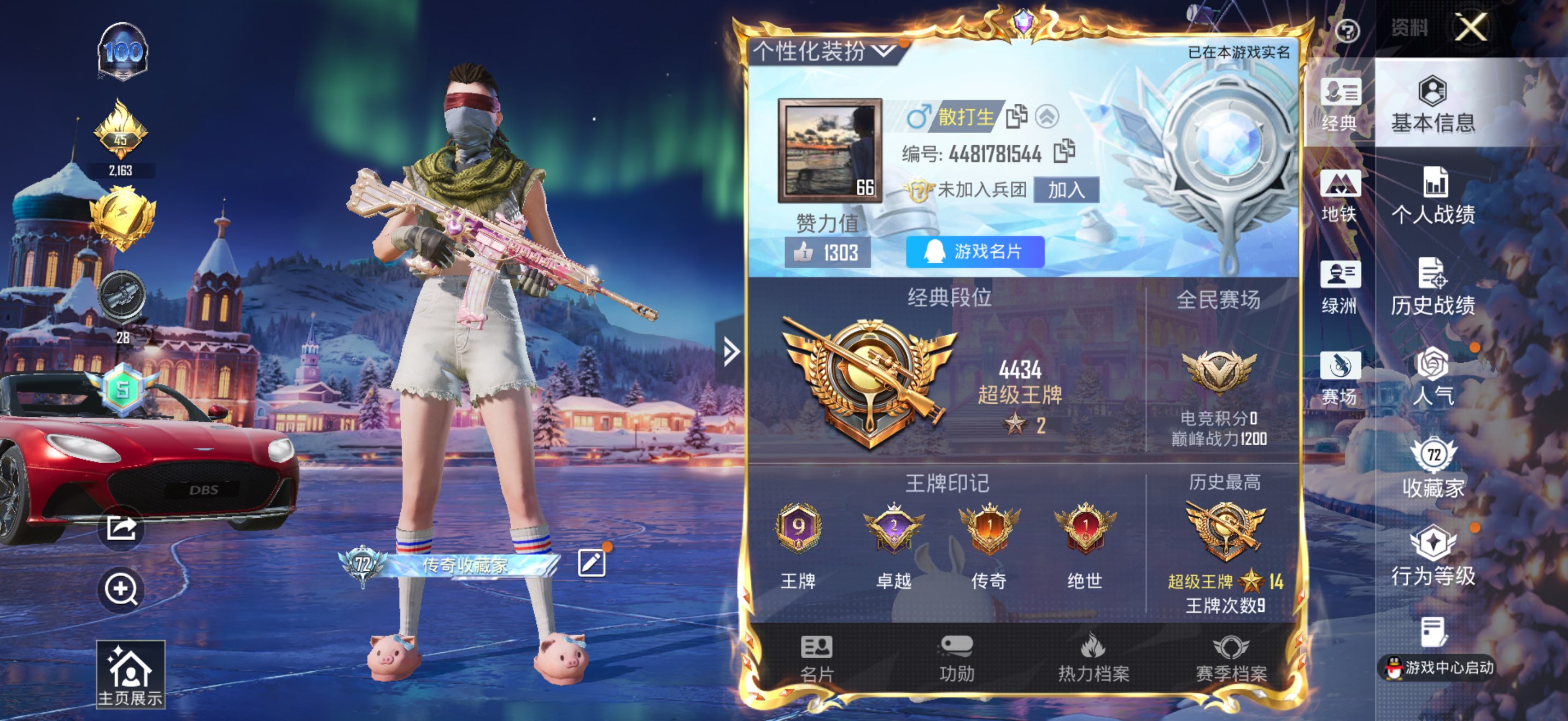 HPCMW3453286和平精英账号详情图3