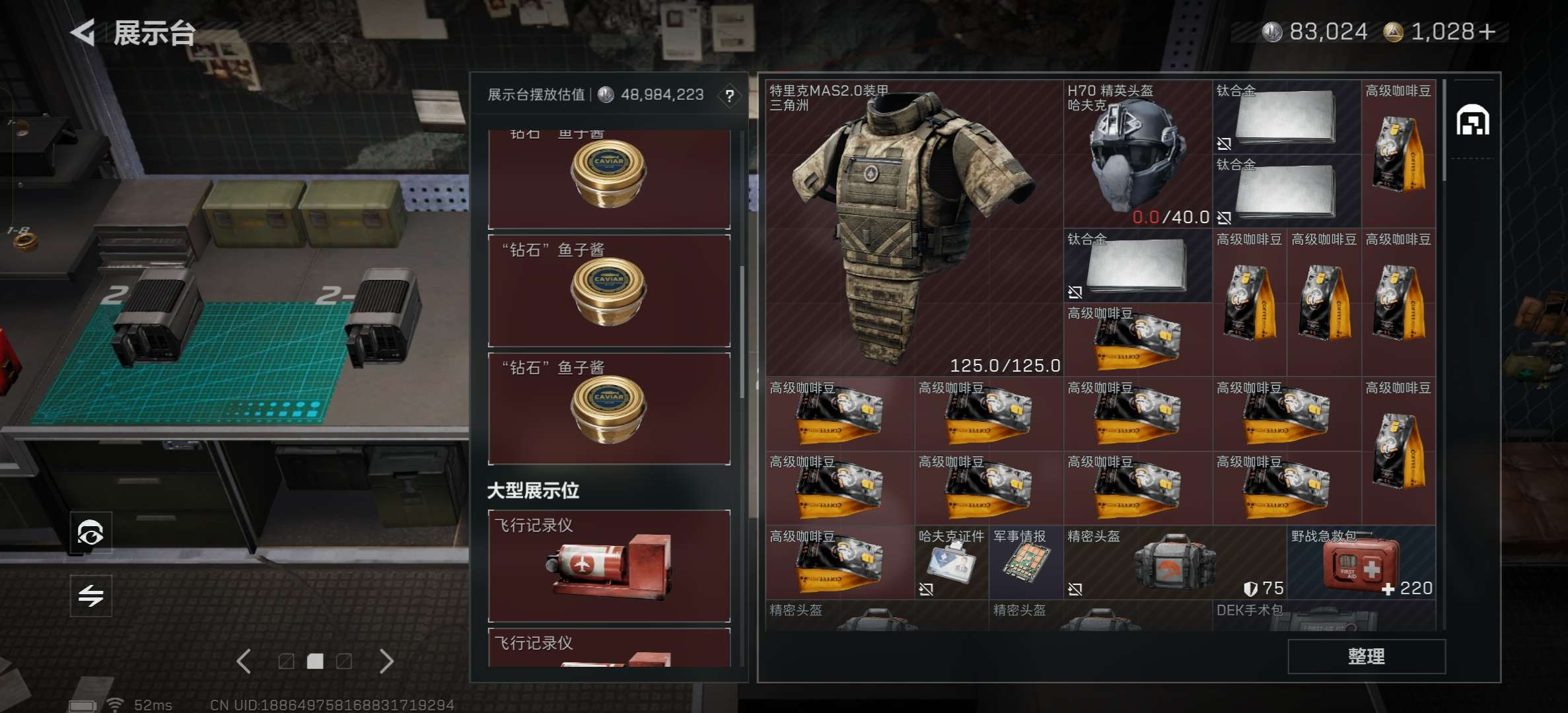 SJZCMW3103379三角洲行动账号详情图5