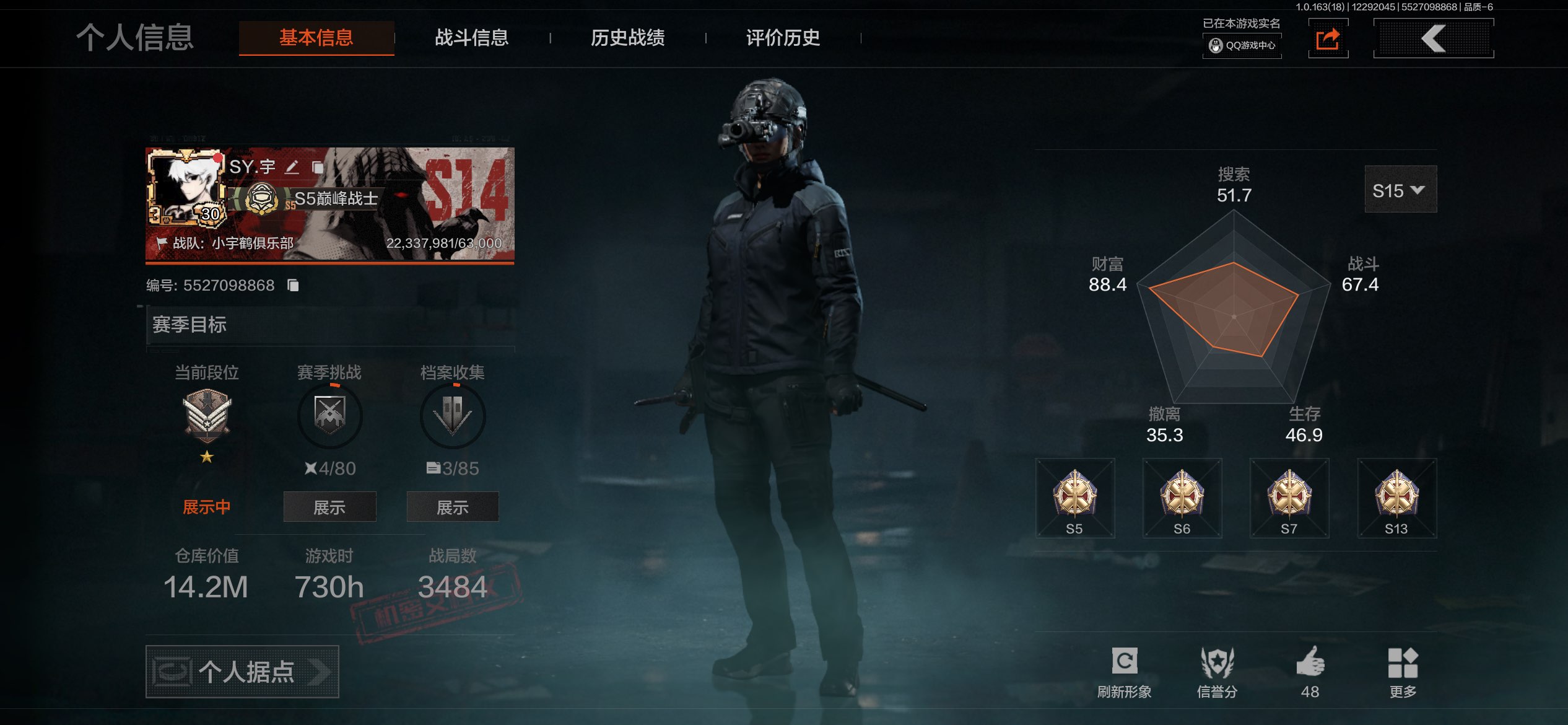 暗区突围账号苹果QQ苹果QQ-可二次-4刀皮-4金枪-资产：14.2m
刀皮：s07折刀，裁决手杖剑，工兵铲，来战开山刀