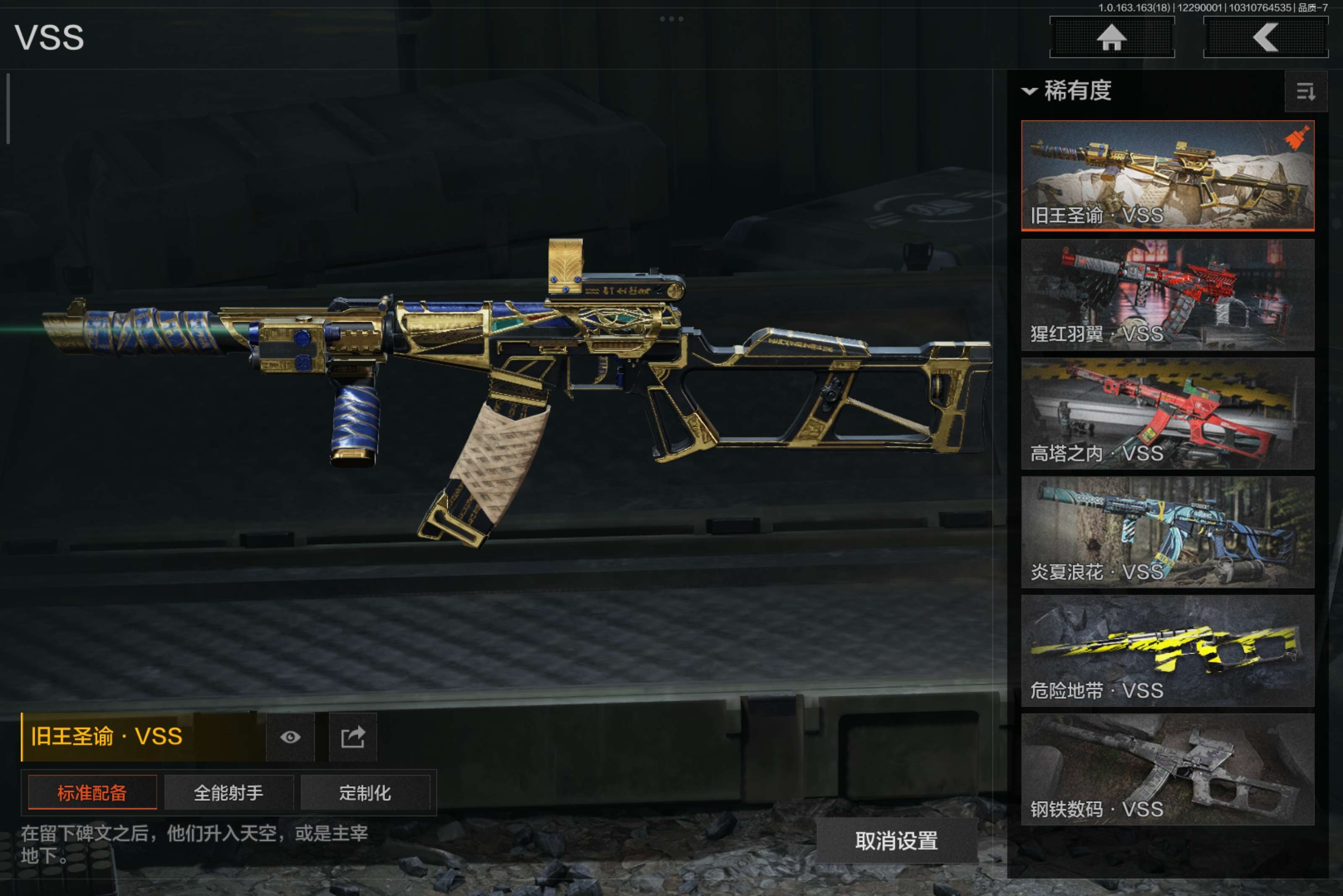 AQCMW321631暗区突围账号详情图10