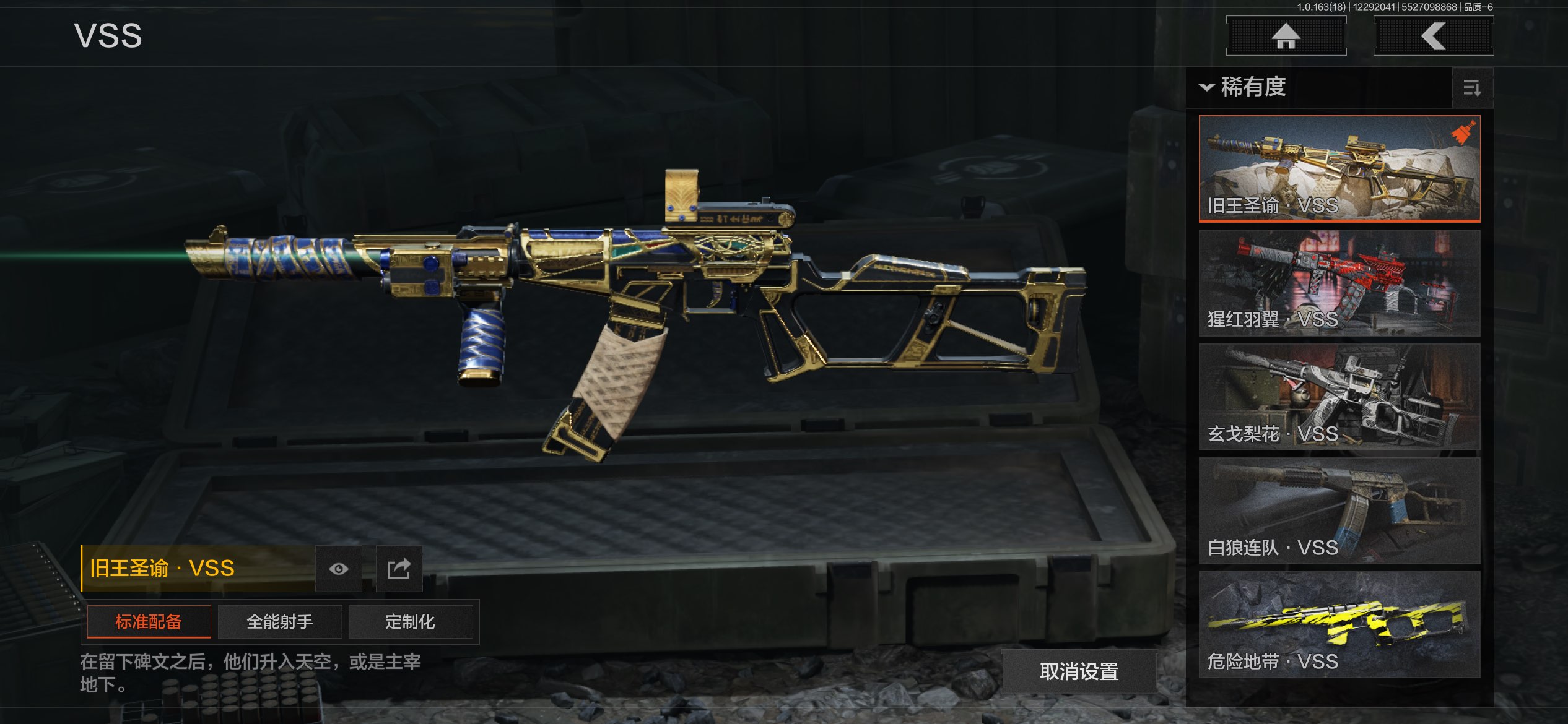 AQCMW321630暗区突围账号详情图13