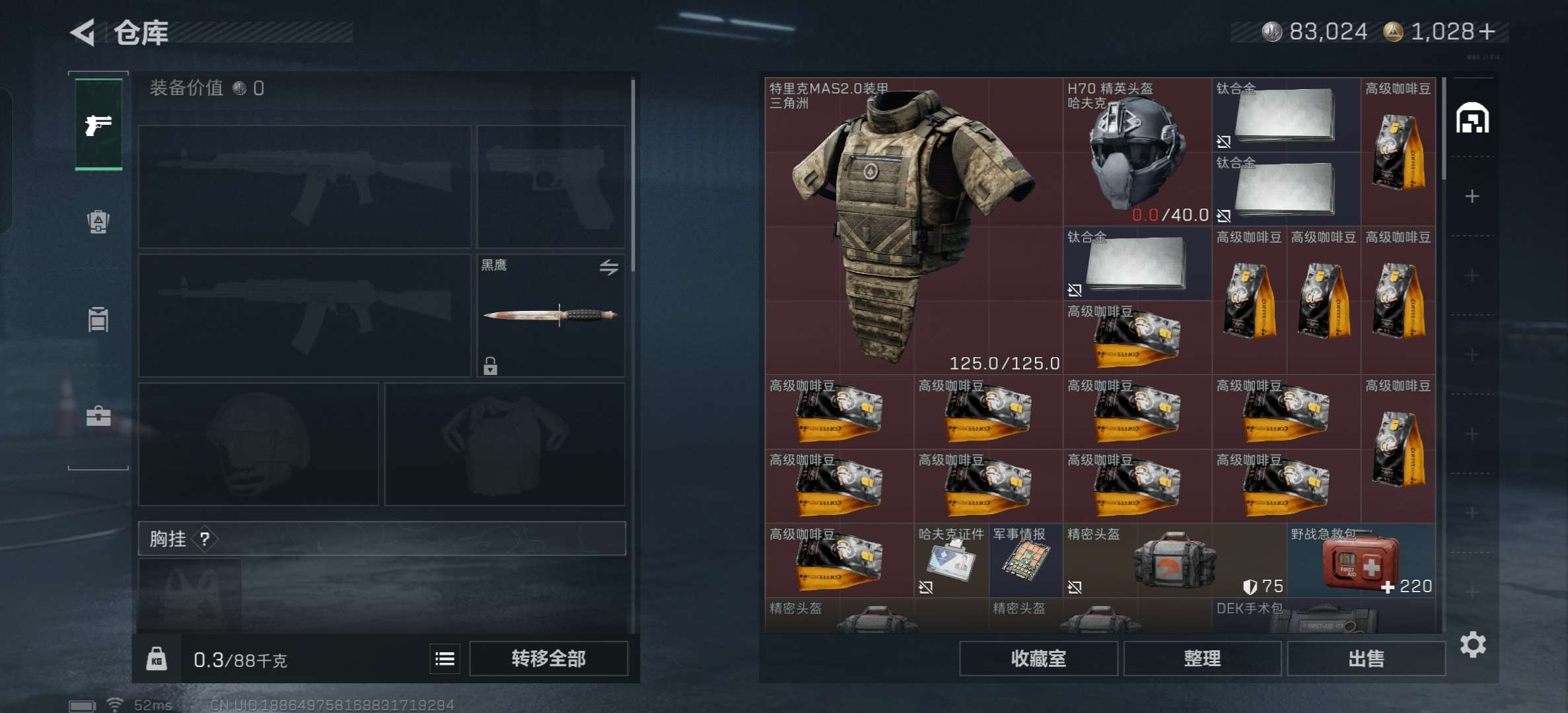 SJZCMW3103379三角洲行动账号详情图9