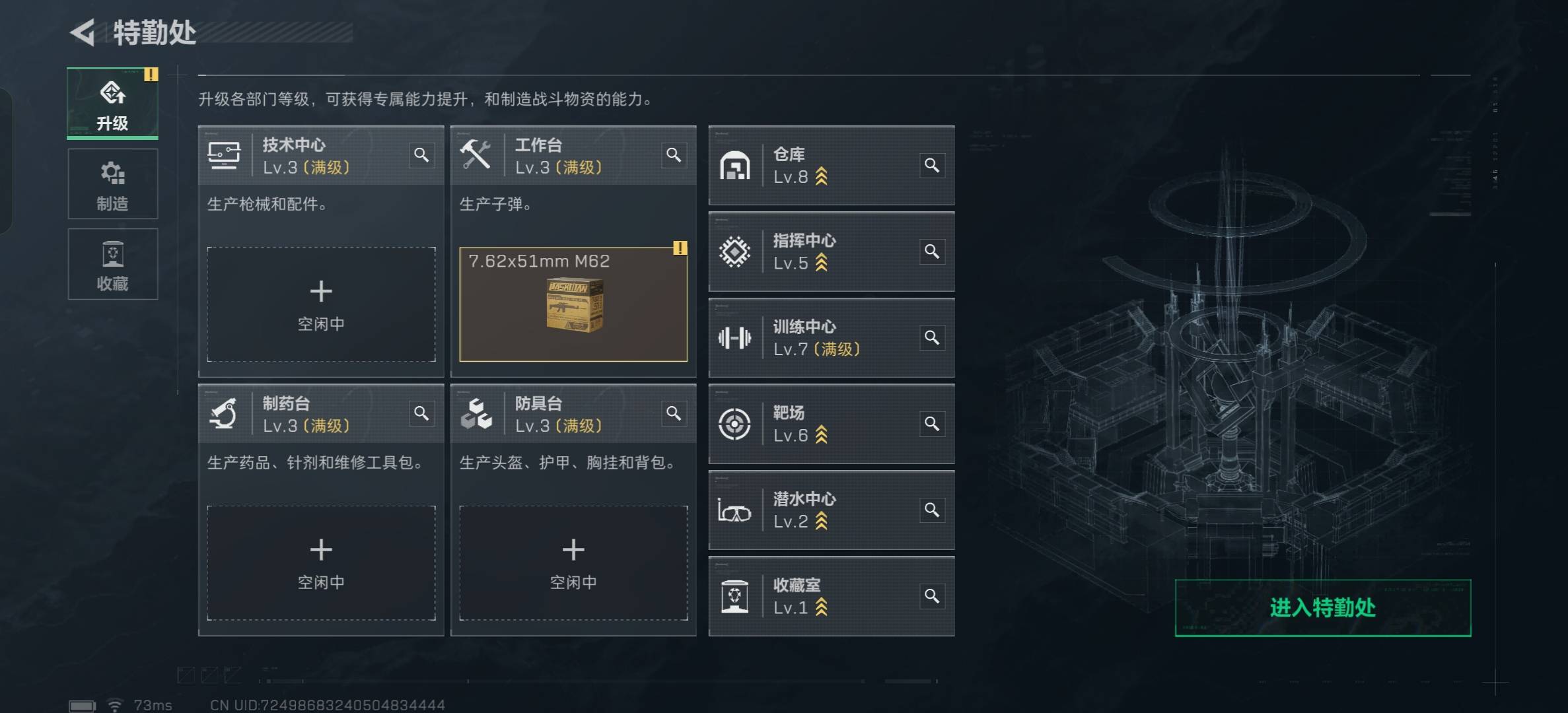 SJZCMW3102303三角洲行动账号详情图5