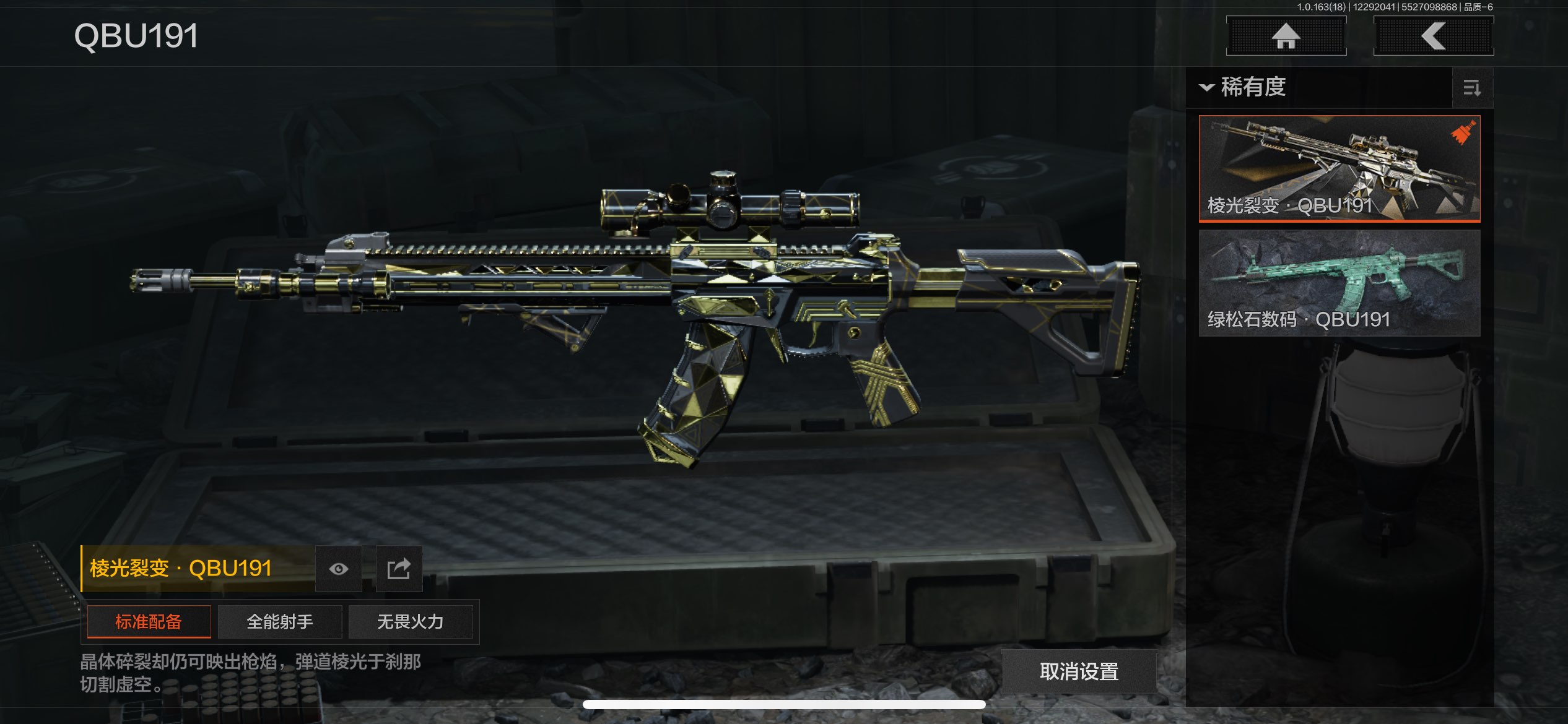 AQCMW321630暗区突围账号详情图14