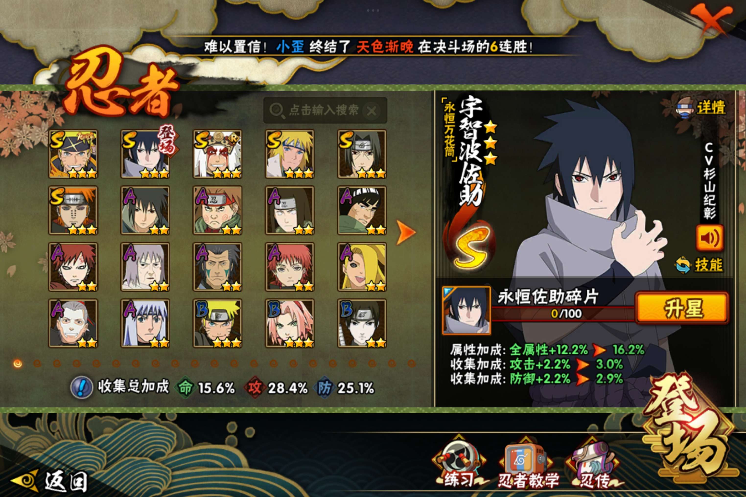 HYCMW344046火影忍者账号详情图5