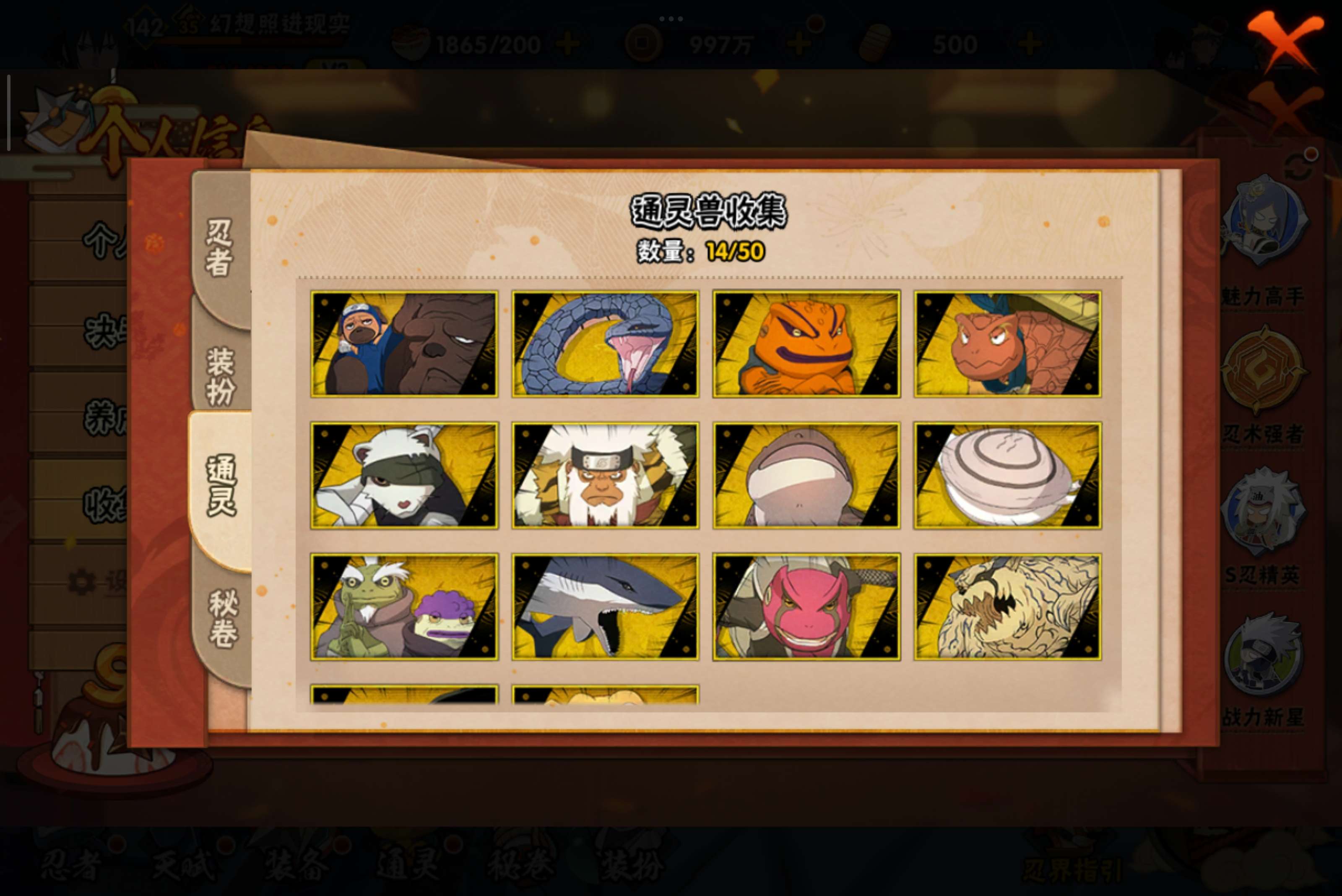 HYCMW344049火影忍者账号详情图4