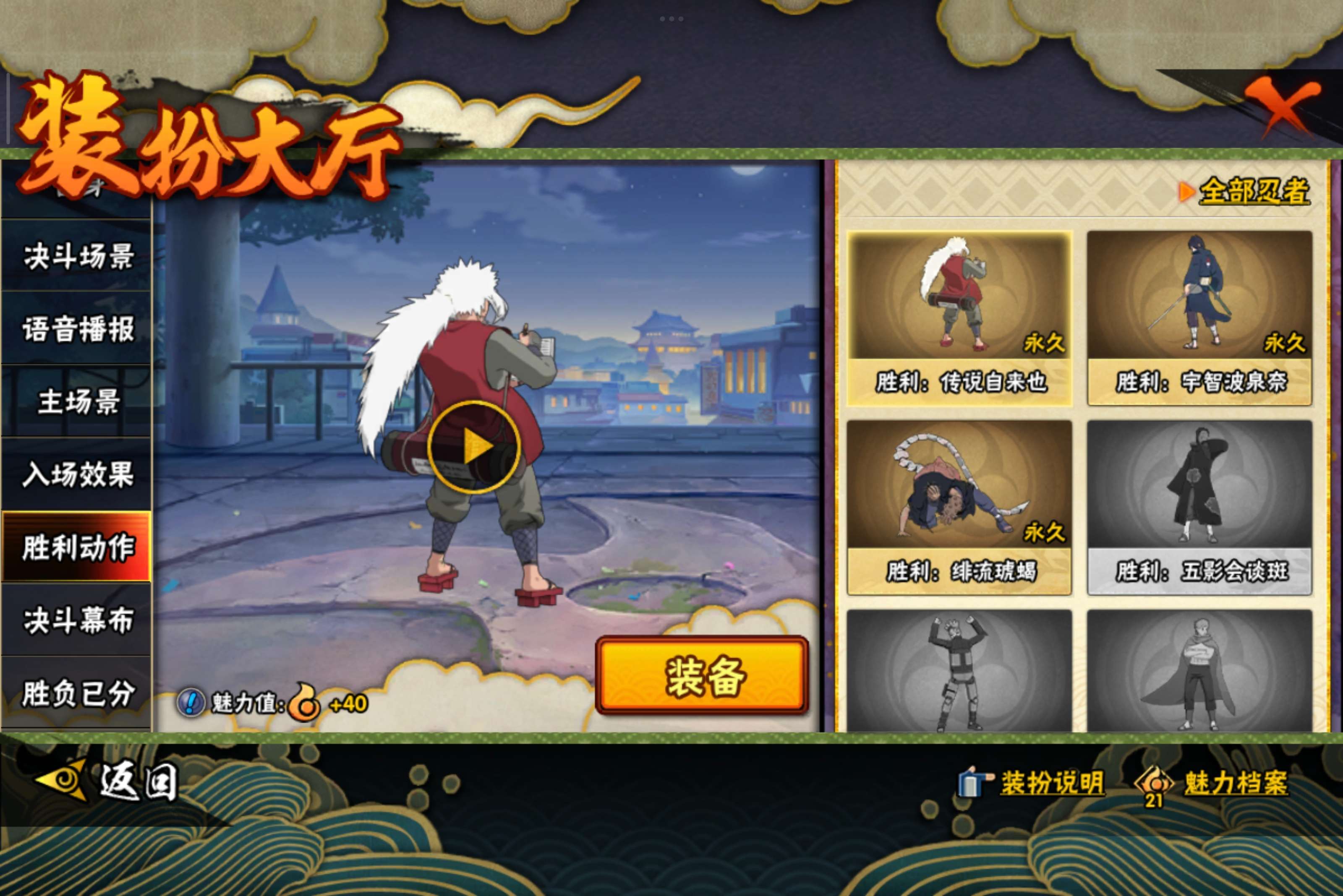 HYCMW344178火影忍者账号详情图11 HYCMW344178火影忍者账号详情图11