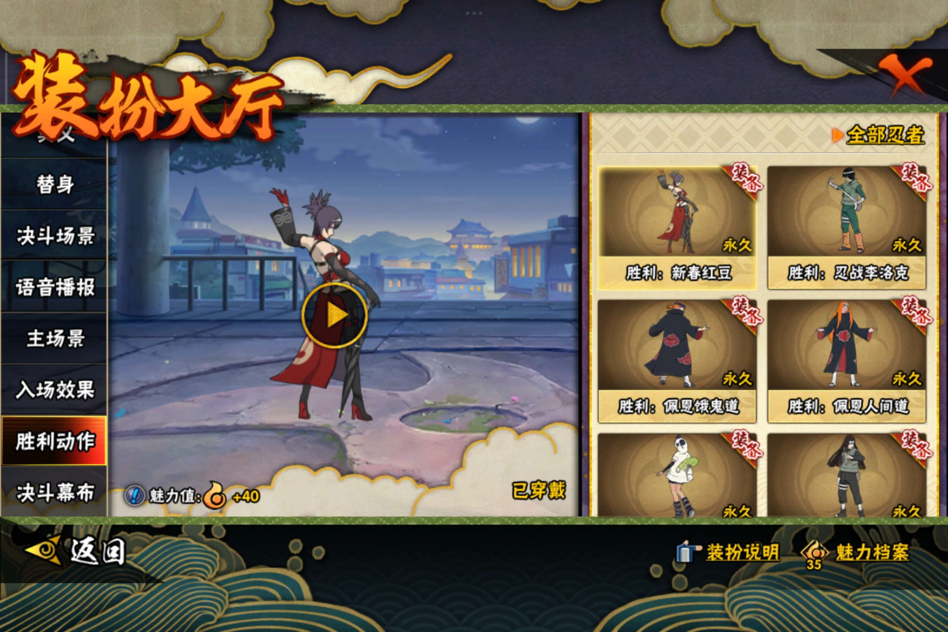 HYCMW344049火影忍者账号详情图15