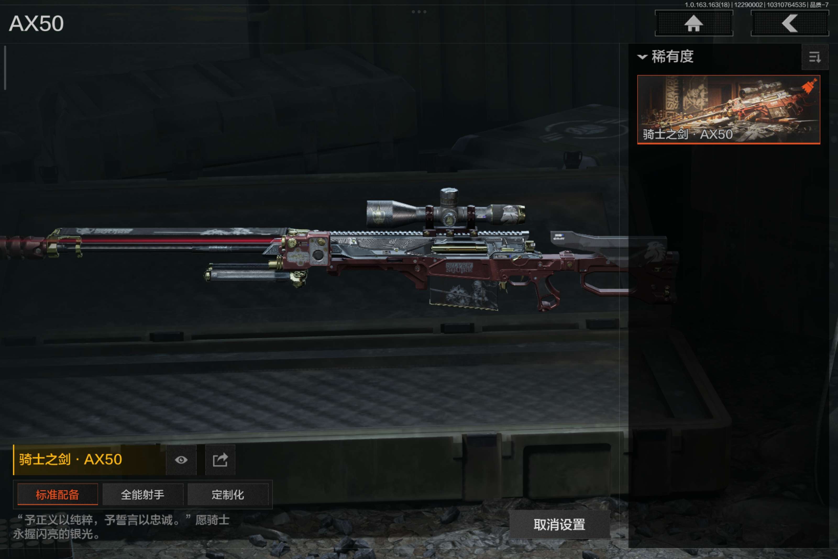 AQCMW321631暗区突围账号详情图15