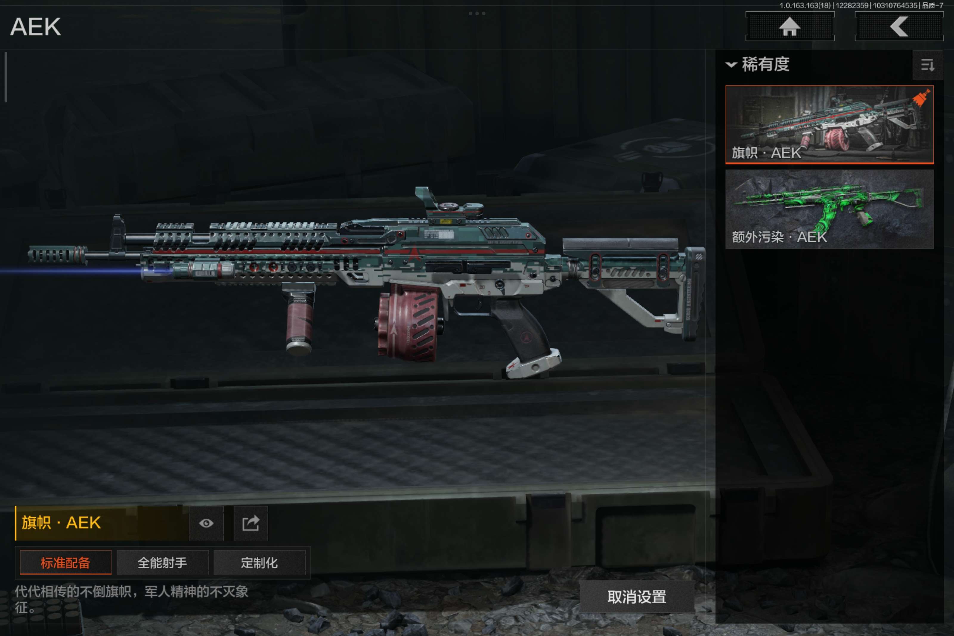 AQCMW321631暗区突围账号详情图13