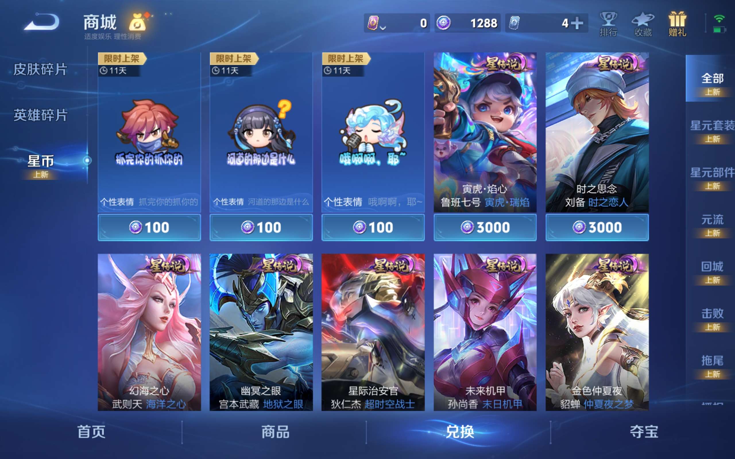 WZCMW3480471王者荣耀账号详情图10 WZCMW3480471王者荣耀账号详情图10