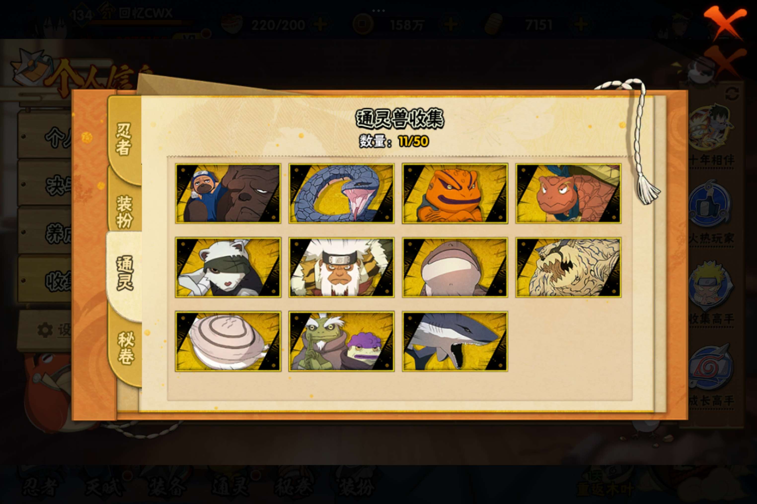 HYCMW344046火影忍者账号详情图4