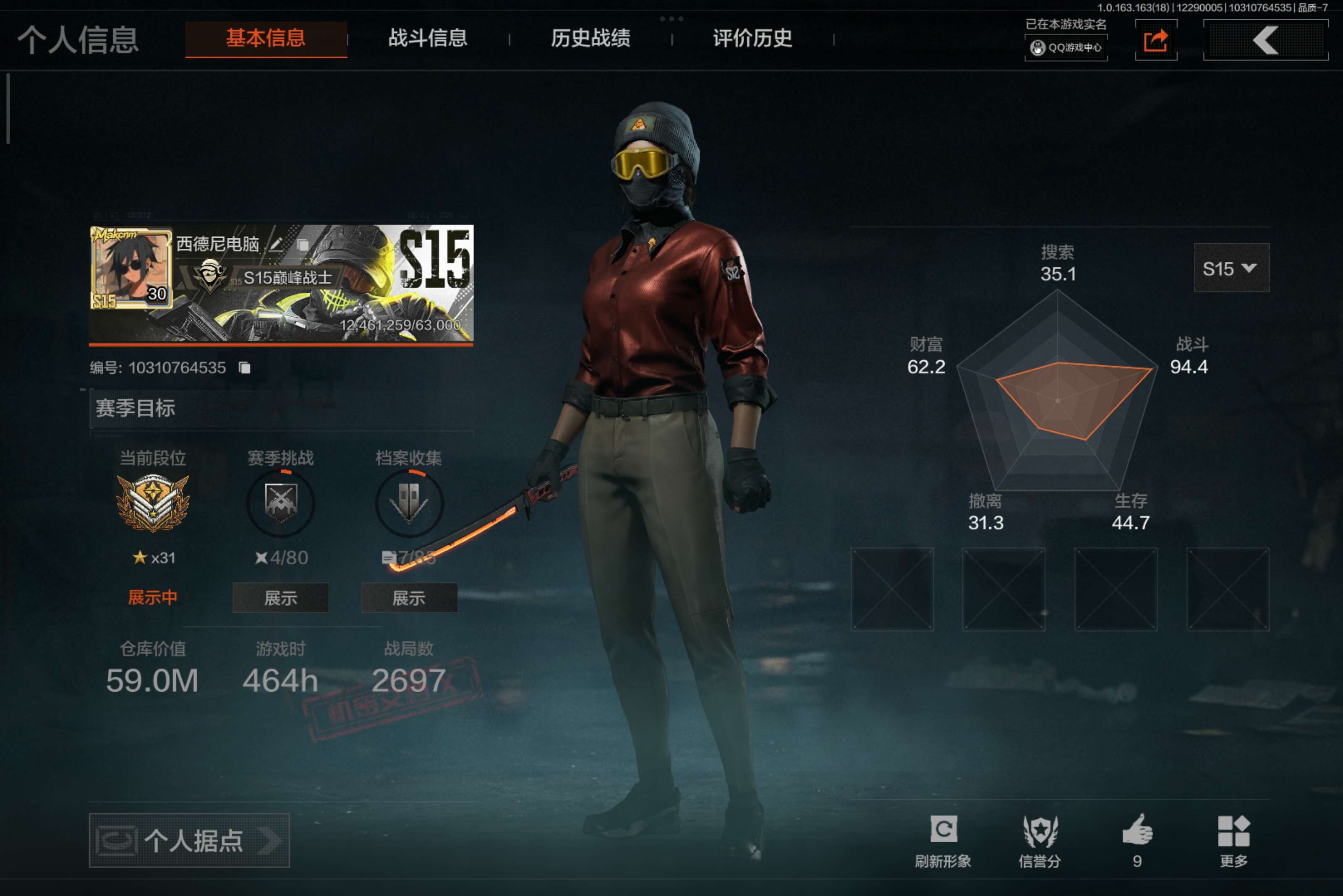 暗区突围账号安卓QQ安卓QQ-可二次-4刀皮带多资产号-买暗区送v12 19s火影号-嘎嘎香-资产：59m
刀皮：霜狼生