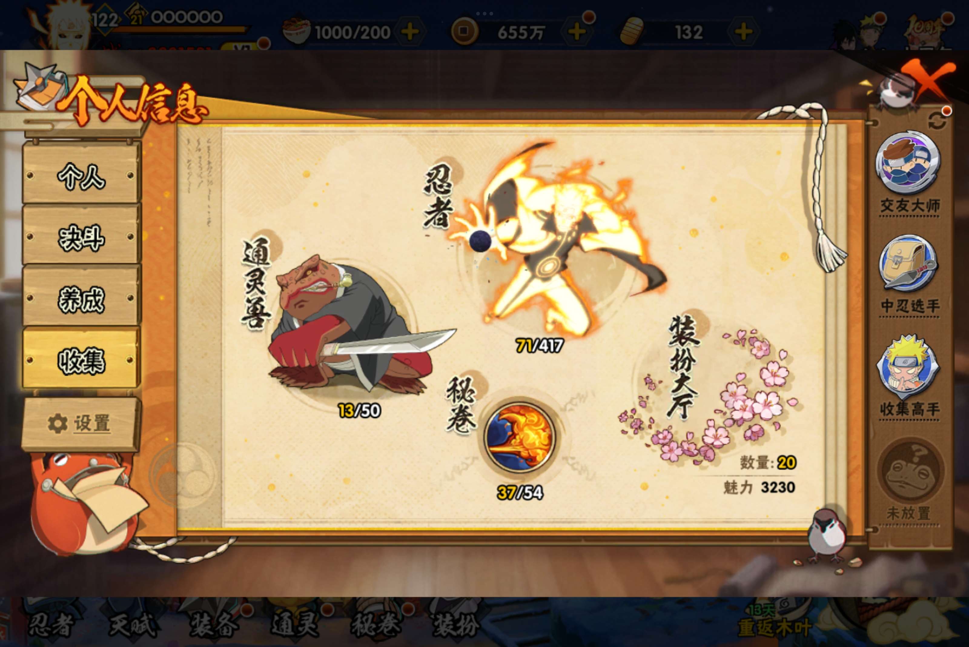 HYCMW344178火影忍者账号详情图3 HYCMW344178火影忍者账号详情图3