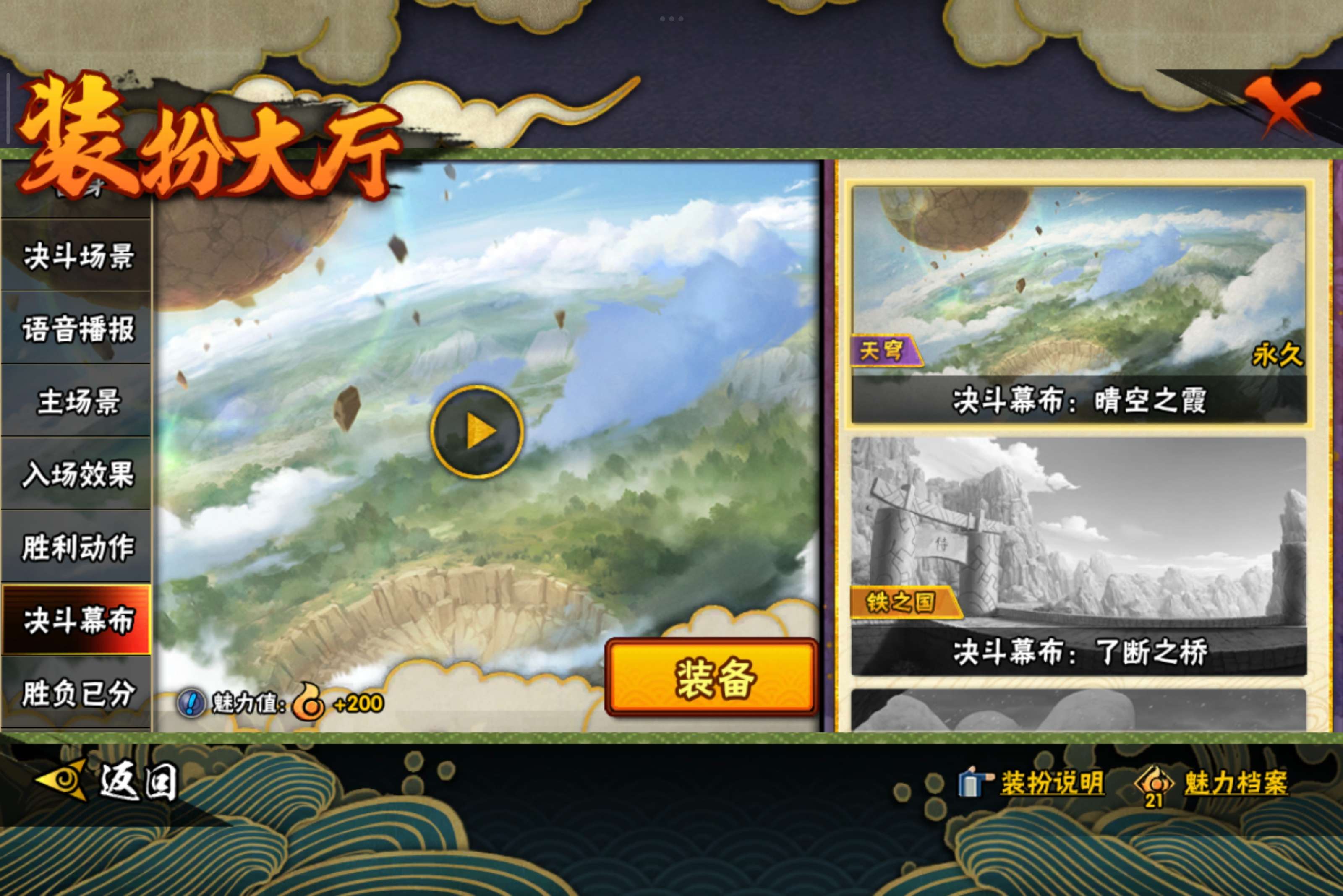 HYCMW344178火影忍者账号详情图12 HYCMW344178火影忍者账号详情图12