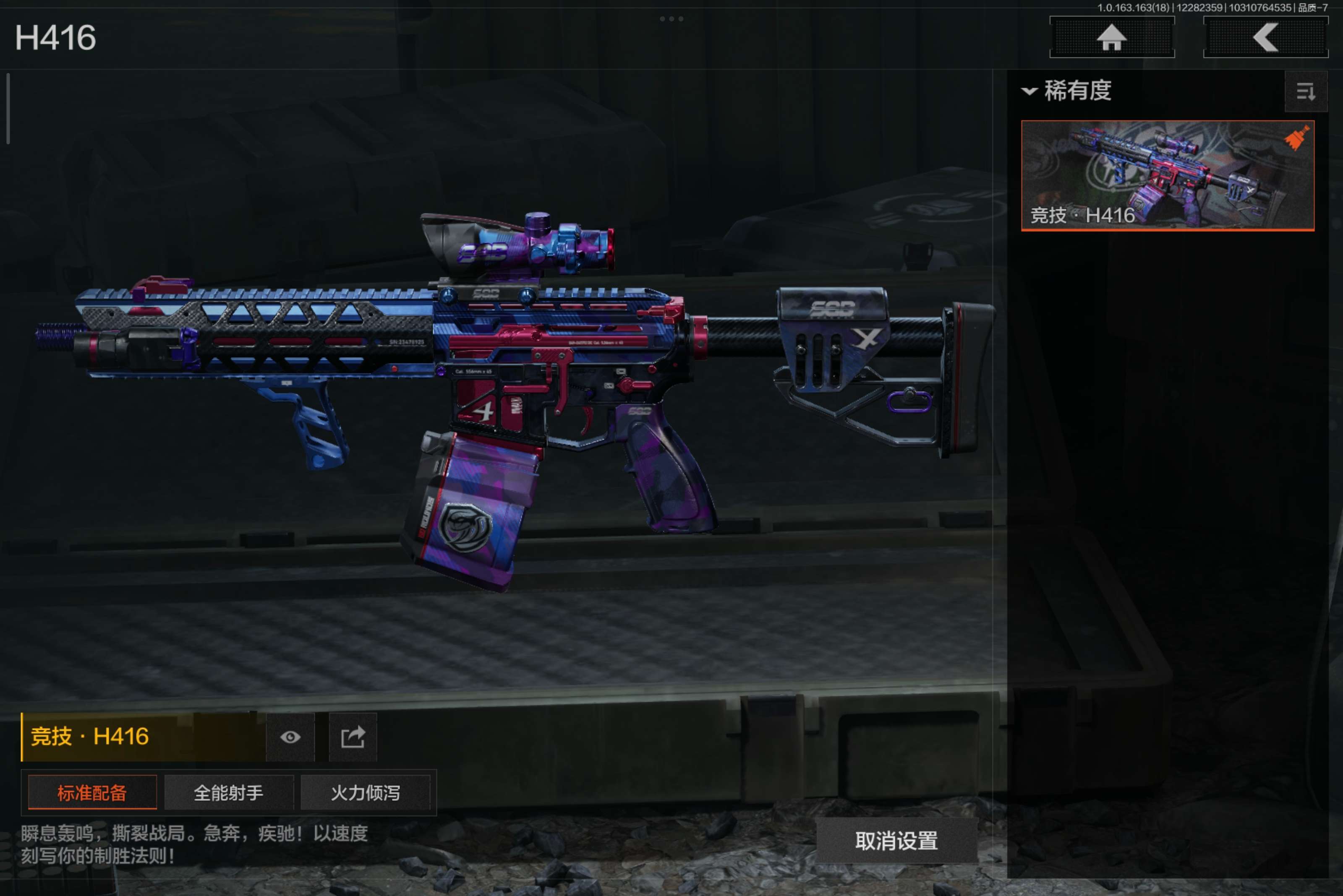 AQCMW321631暗区突围账号详情图14