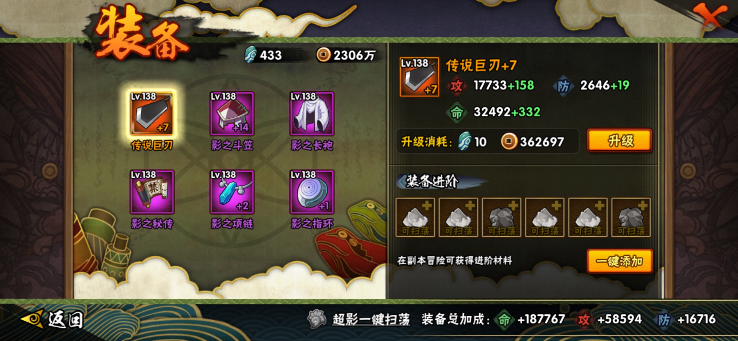 HYCMW344047火影忍者账号详情图7