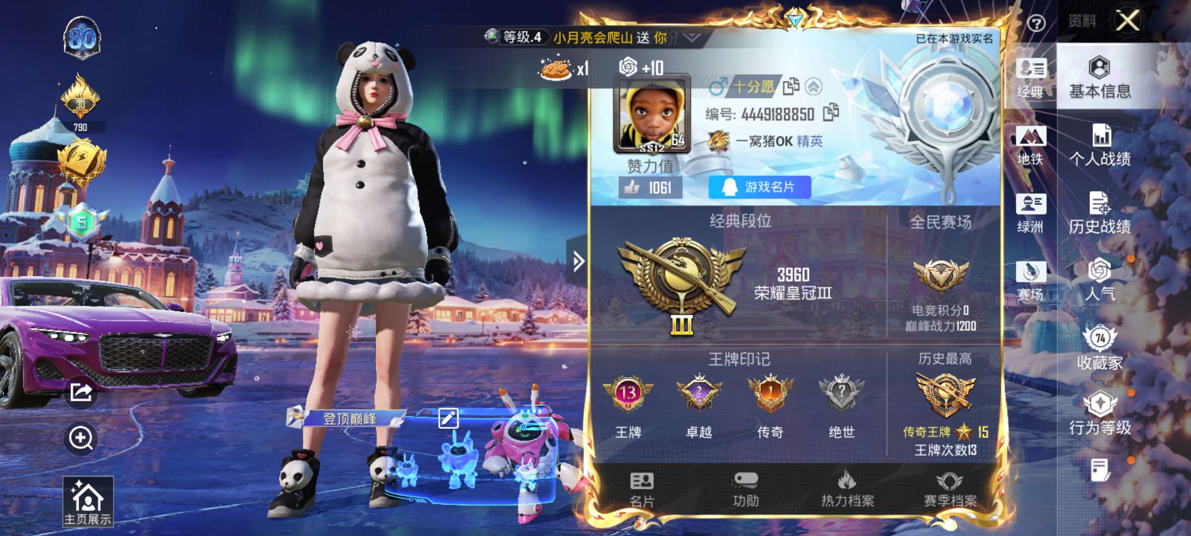 HPCMW3452744和平精英账号详情图2