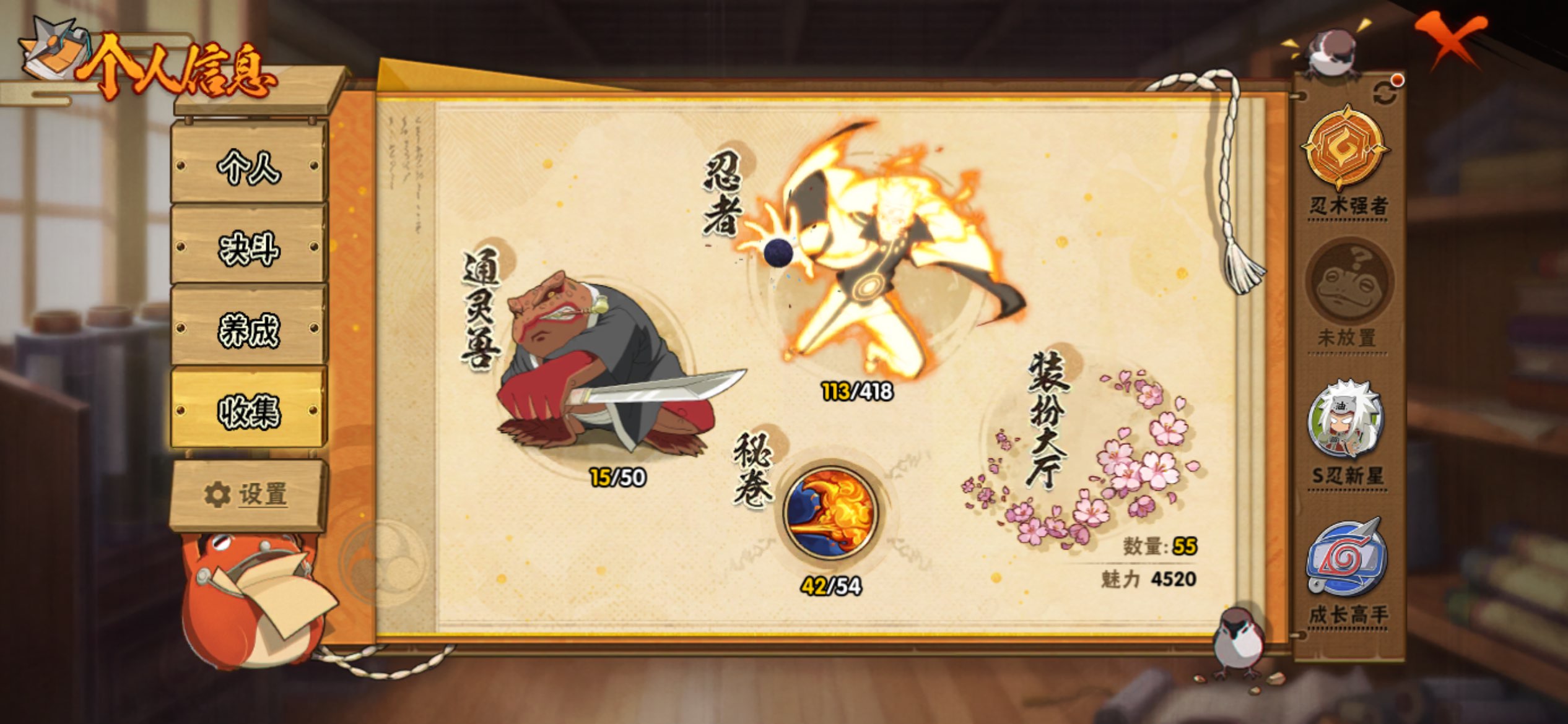 HYCMW344047火影忍者账号详情图3