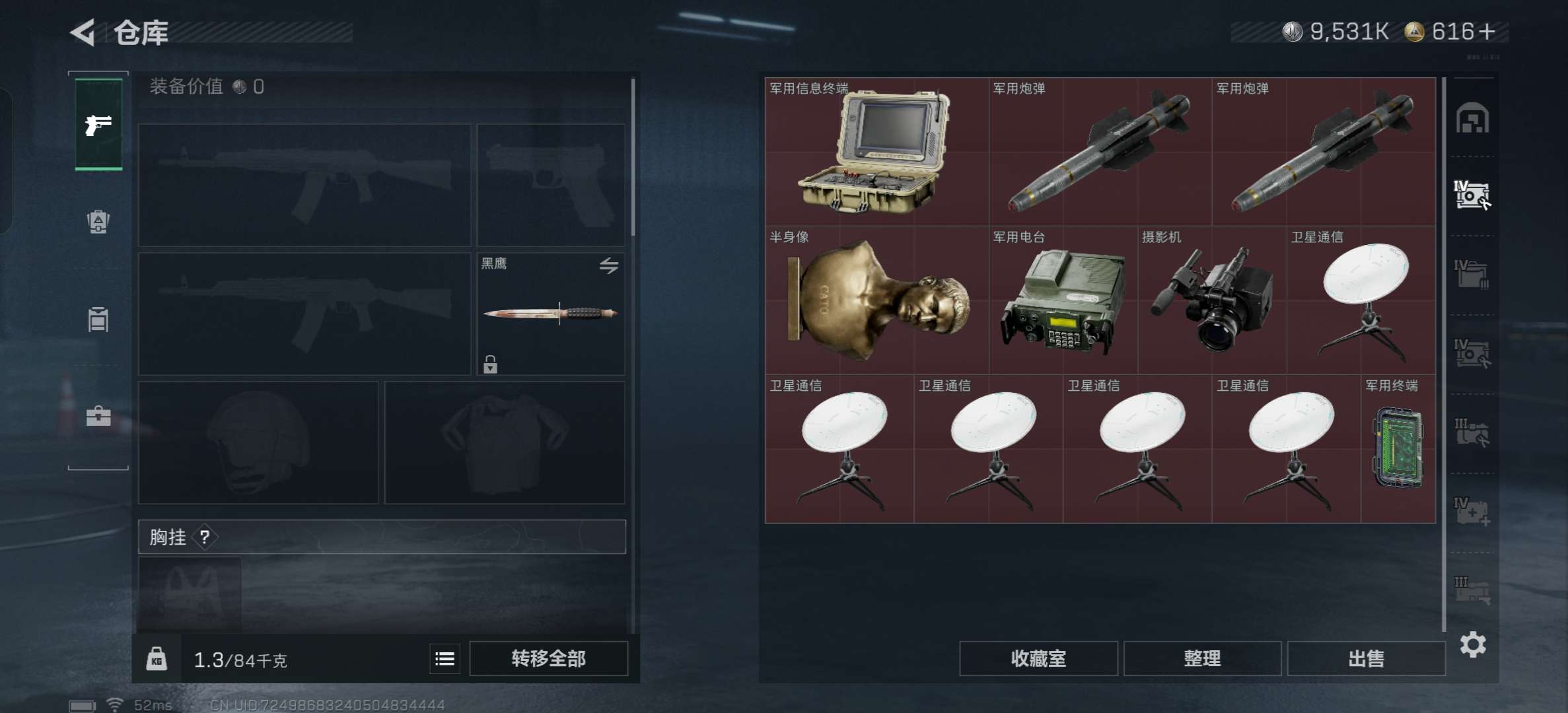 SJZCMW3102303三角洲行动账号详情图7