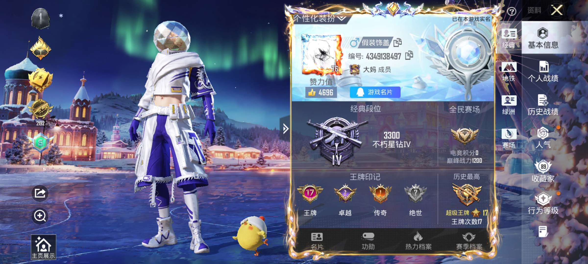 HPCMW3452834和平精英账号详情图2 HPCMW3452834和平精英账号详情图2