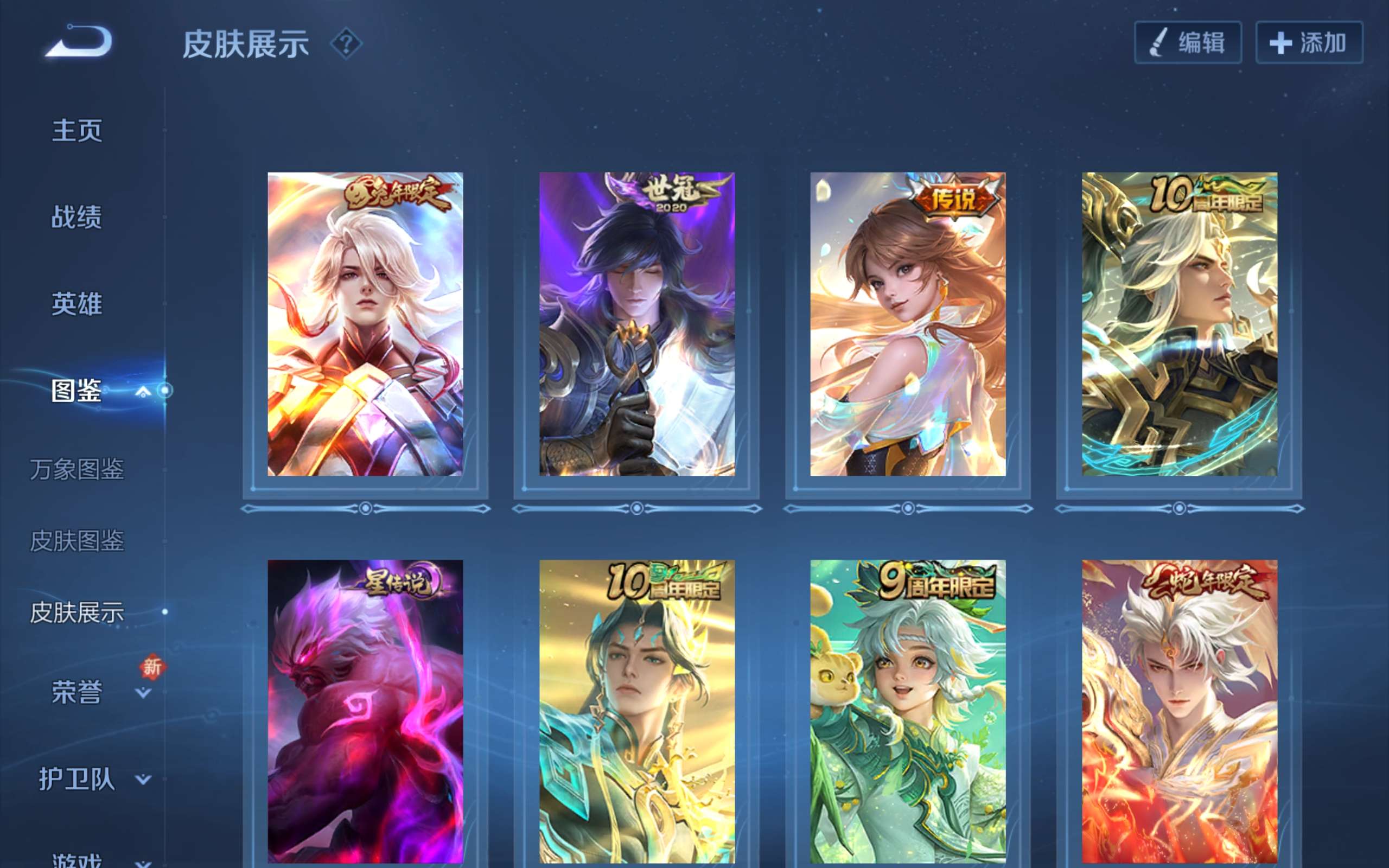 WZCMW3480471王者荣耀账号详情图4 WZCMW3480471王者荣耀账号详情图4