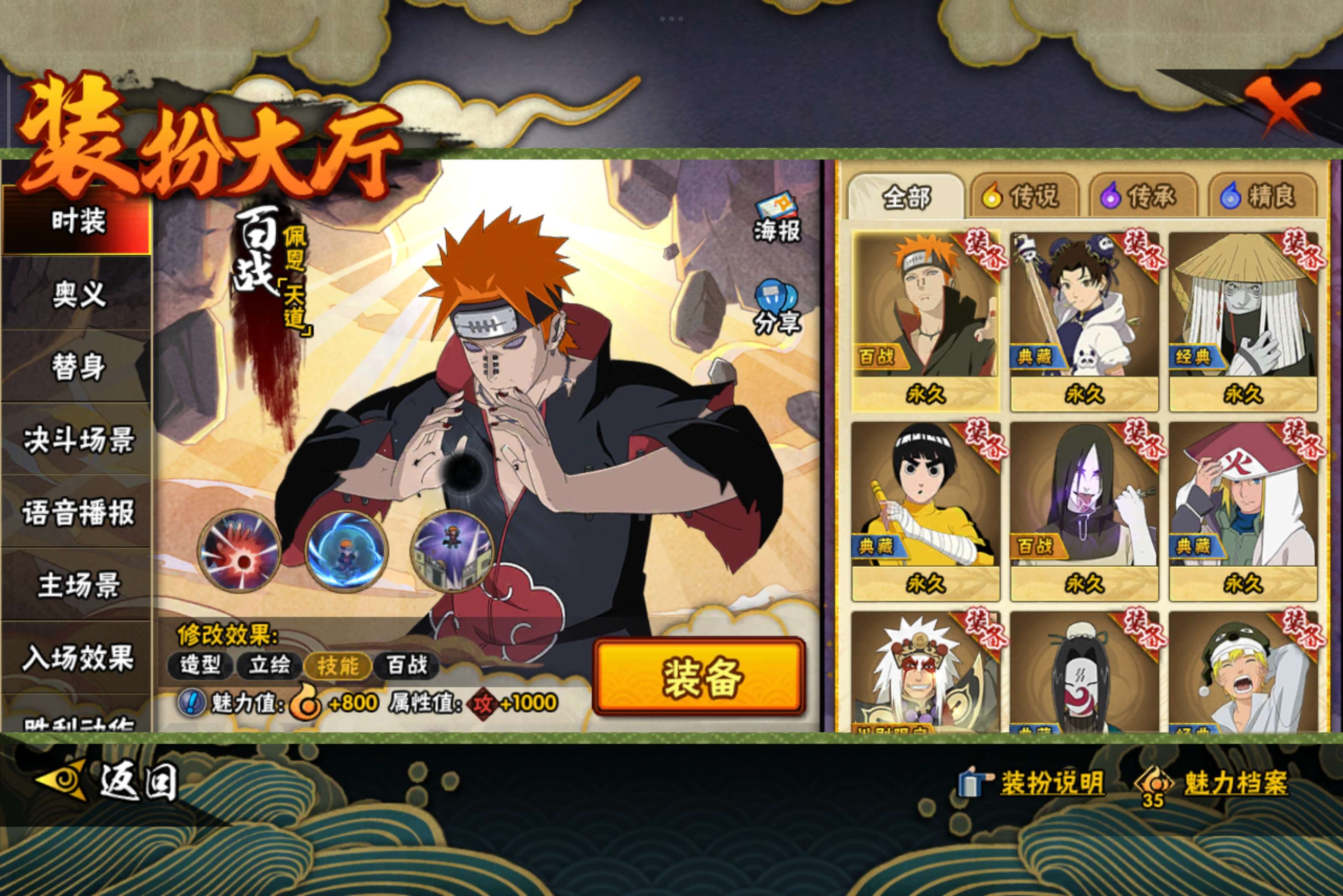 HYCMW344049火影忍者账号详情图10