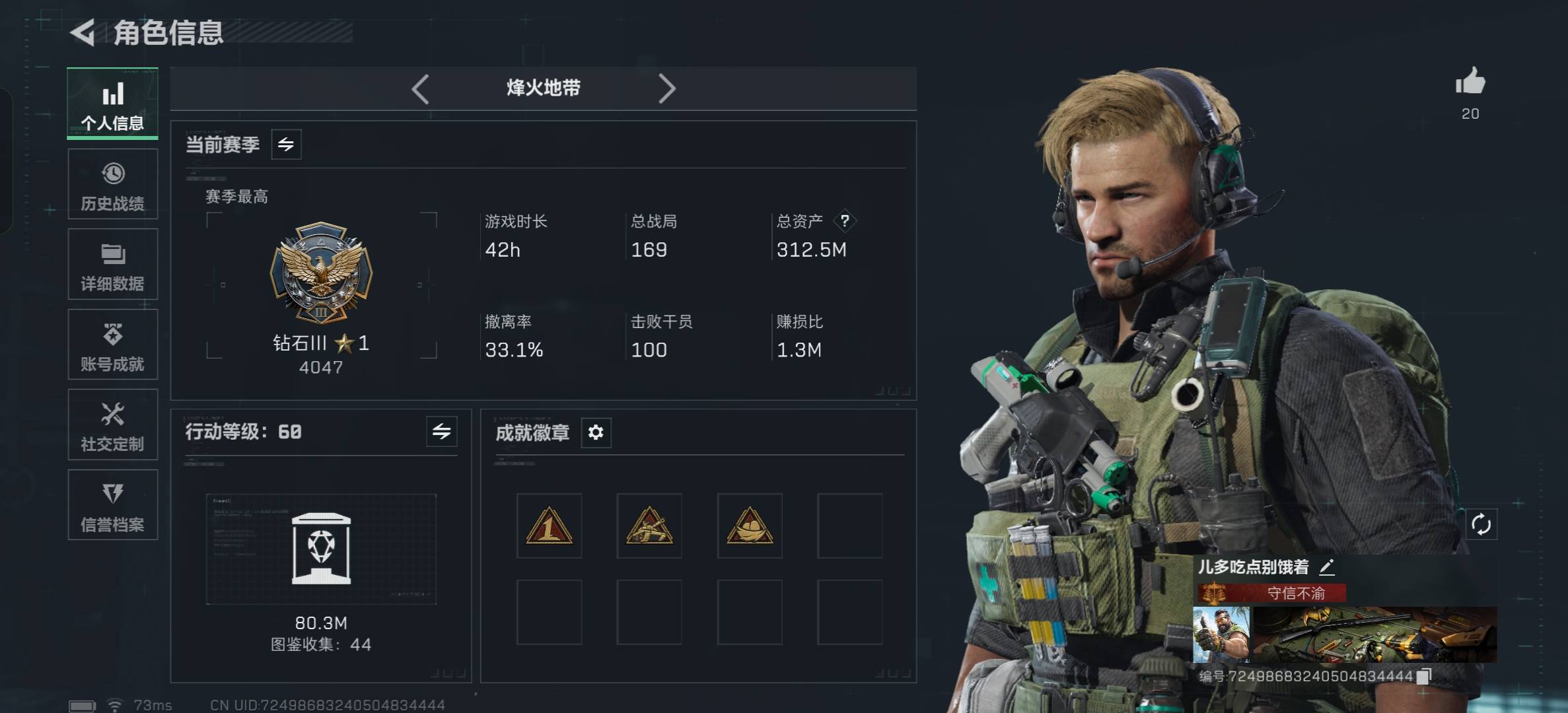 SJZCMW3102303三角洲行动账号详情图4