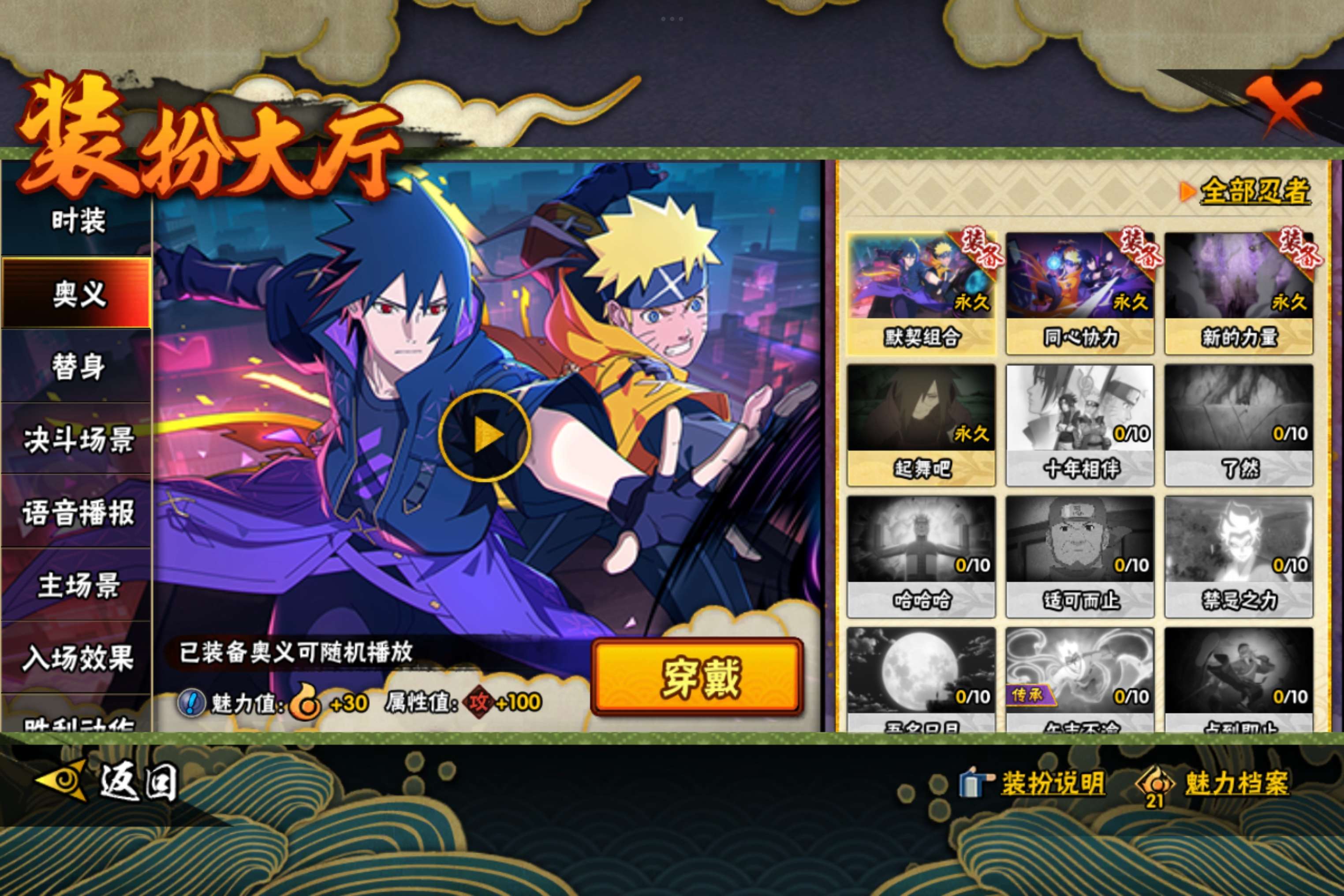 HYCMW344046火影忍者账号详情图10