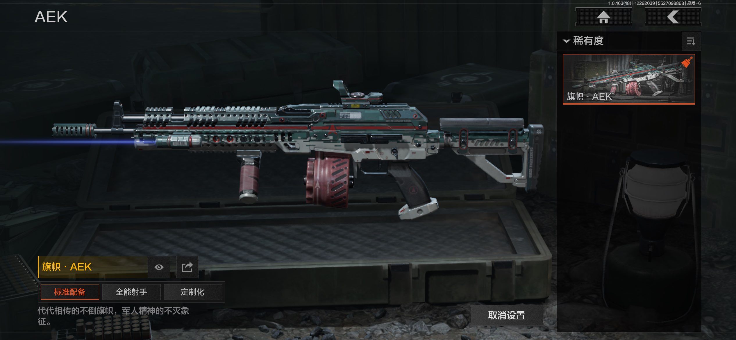 AQCMW321630暗区突围账号详情图11