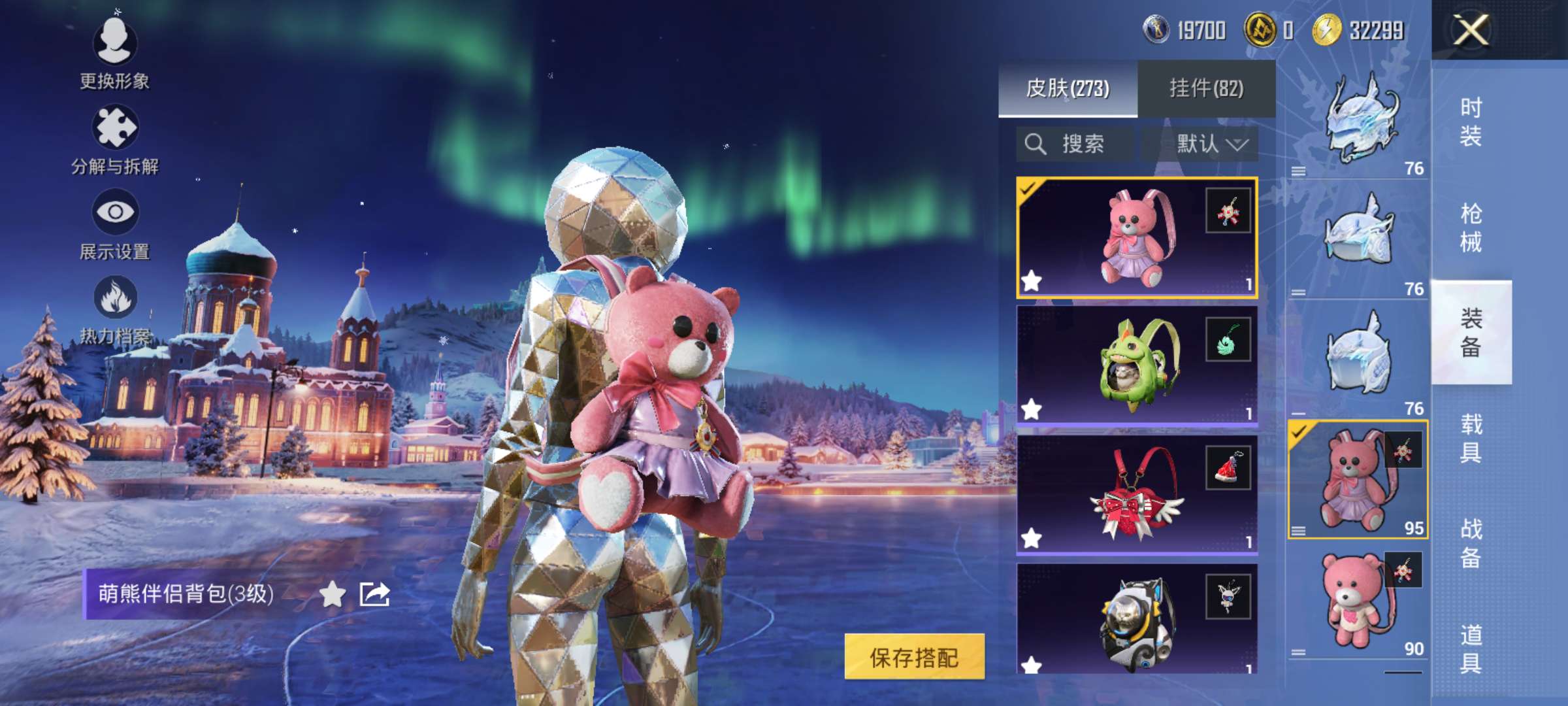 HPCMW3452834和平精英账号详情图3 HPCMW3452834和平精英账号详情图3