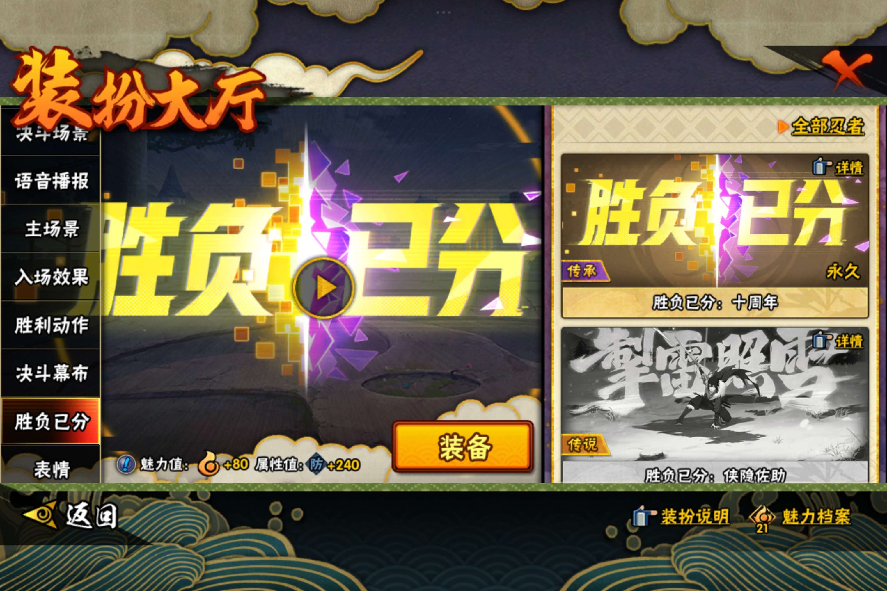 HYCMW344046火影忍者账号详情图13