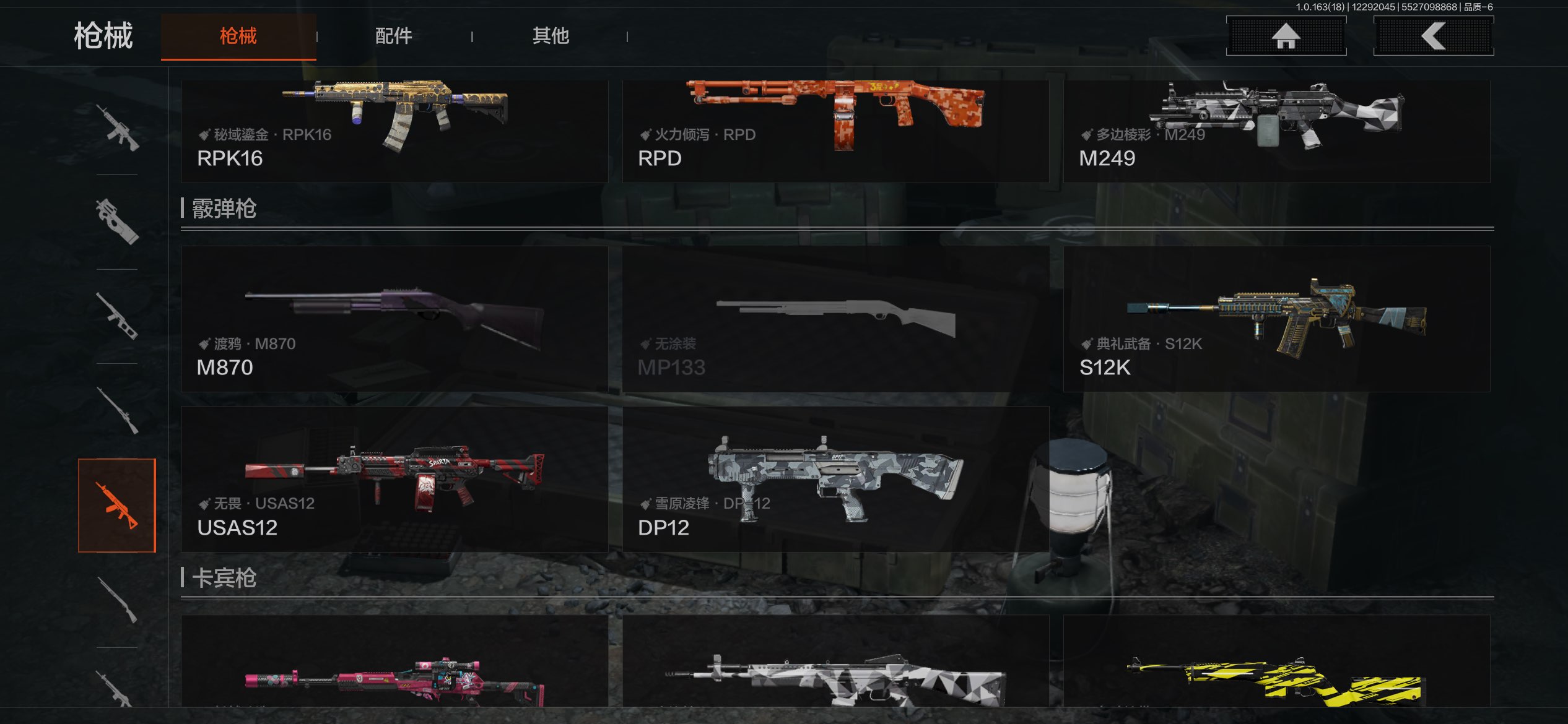 AQCMW321630暗区突围账号详情图9