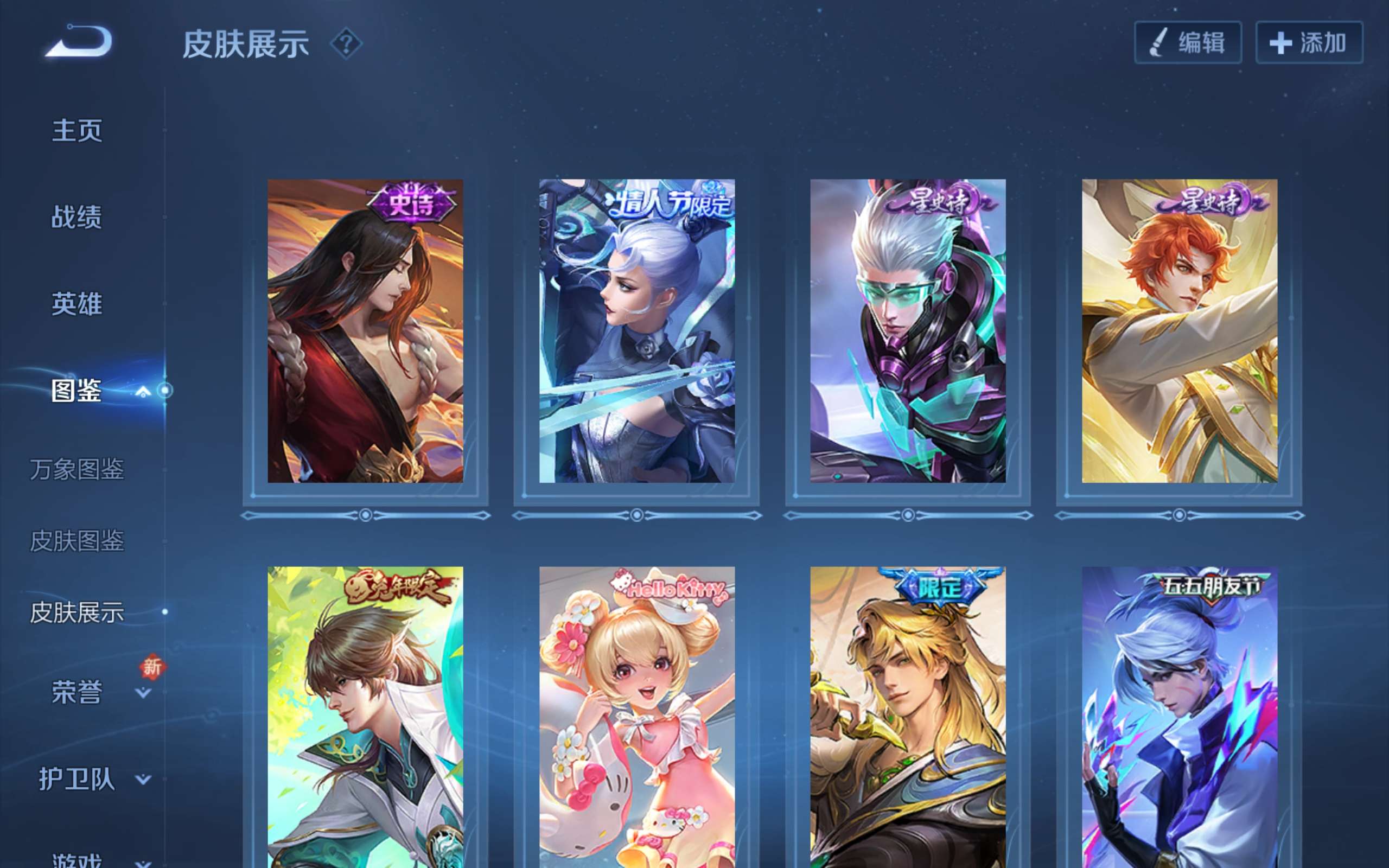 WZCMW3480471王者荣耀账号详情图6 WZCMW3480471王者荣耀账号详情图6