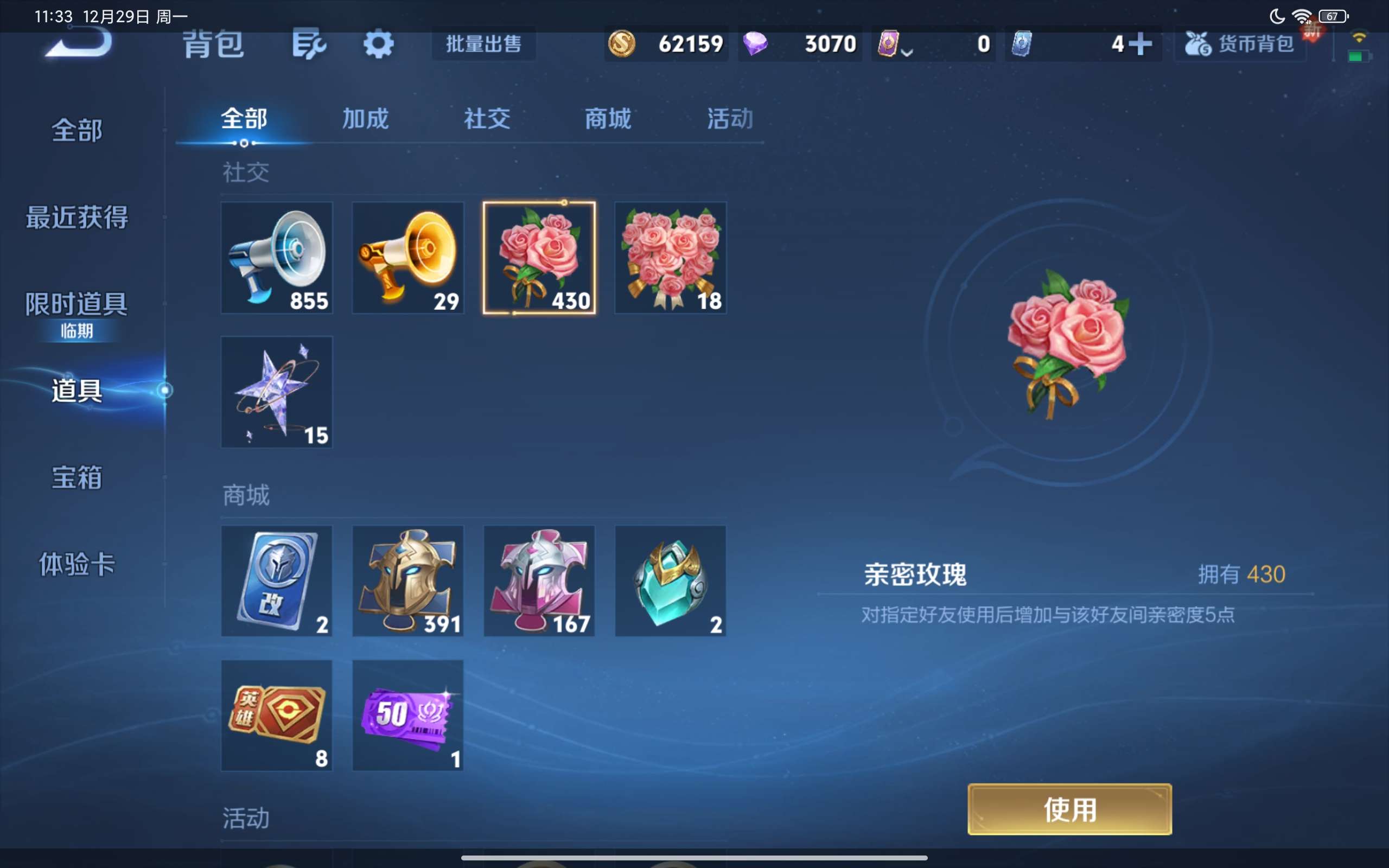 WZCMW3480471王者荣耀账号详情图12 WZCMW3480471王者荣耀账号详情图12